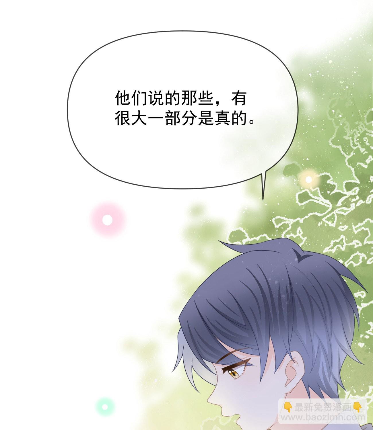 洛希极限(1/2)-第132话