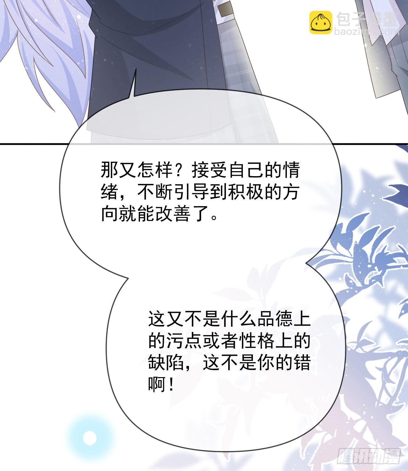 洛希极限(1/2)-第132话