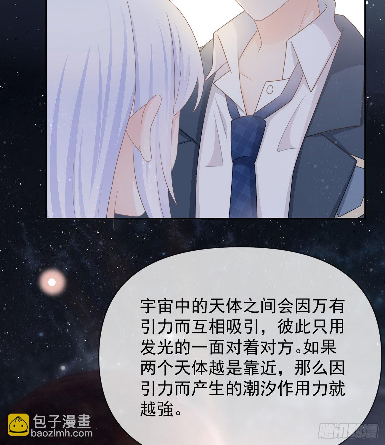 洛希极限(1/2)-第132话