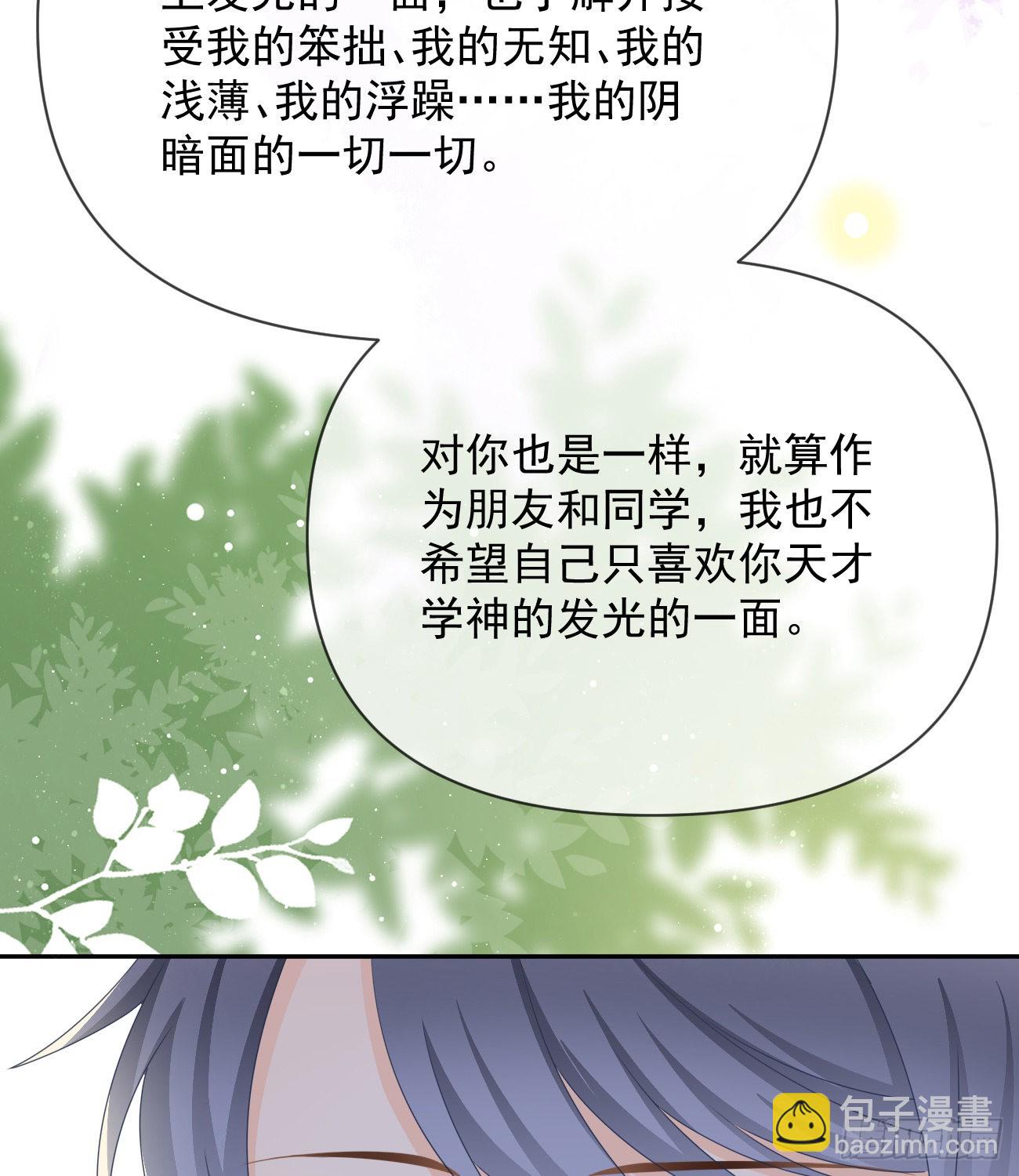 洛希极限(1/2)-第132话