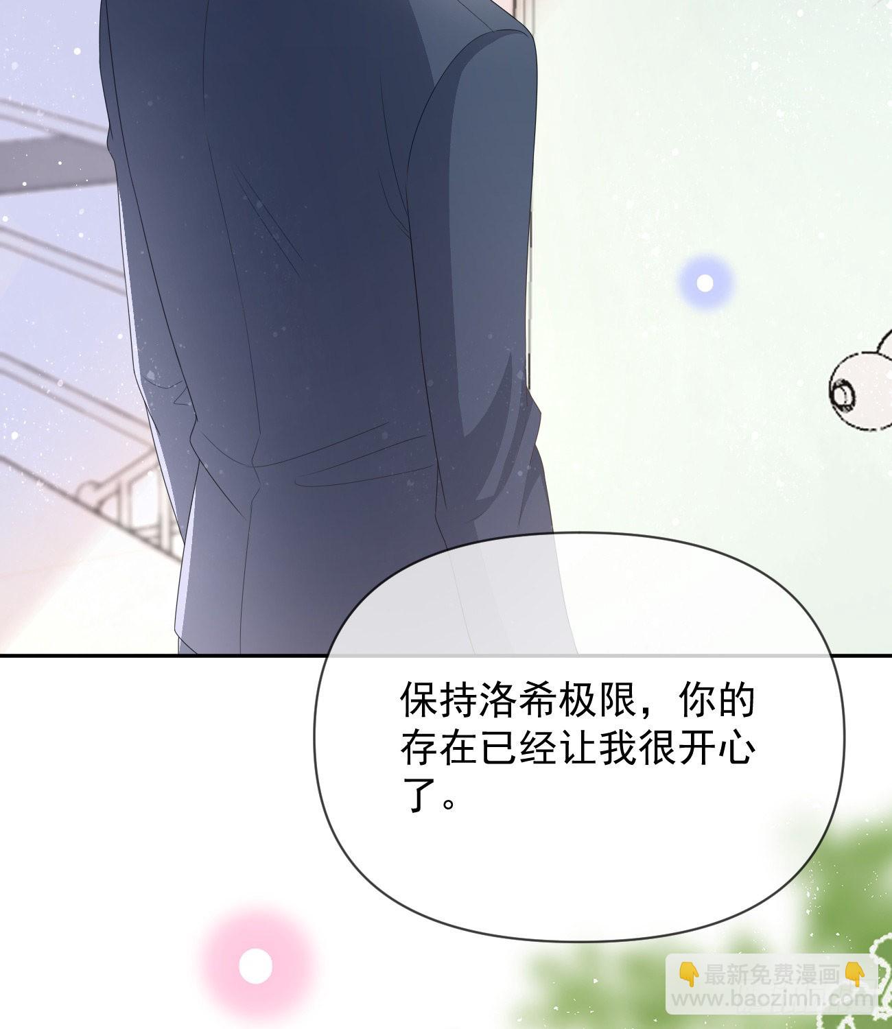 洛希极限(1/2)-第132话