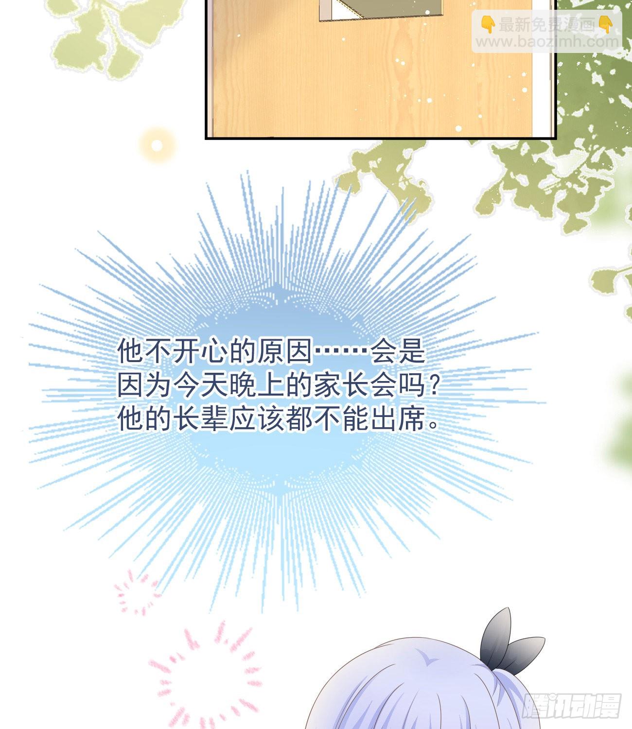 洛希极限(1/2)-第132话