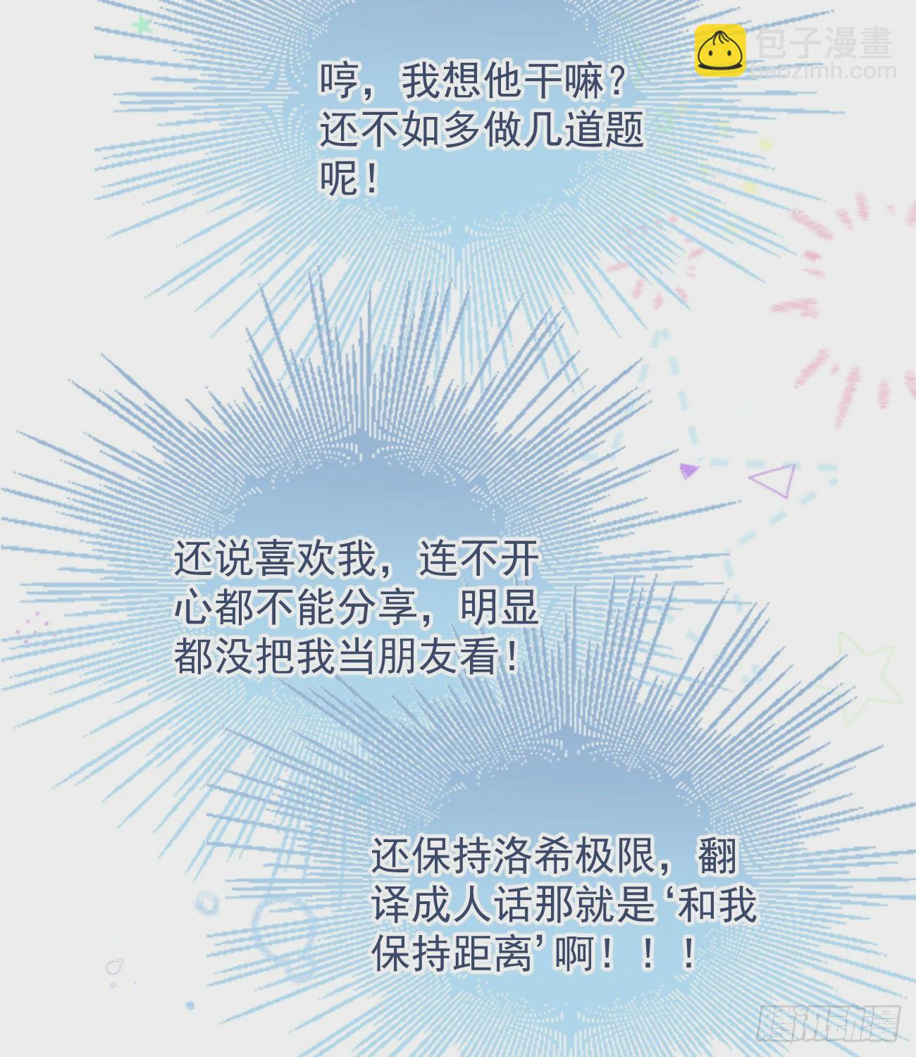 洛希极限(1/2)-第132话
