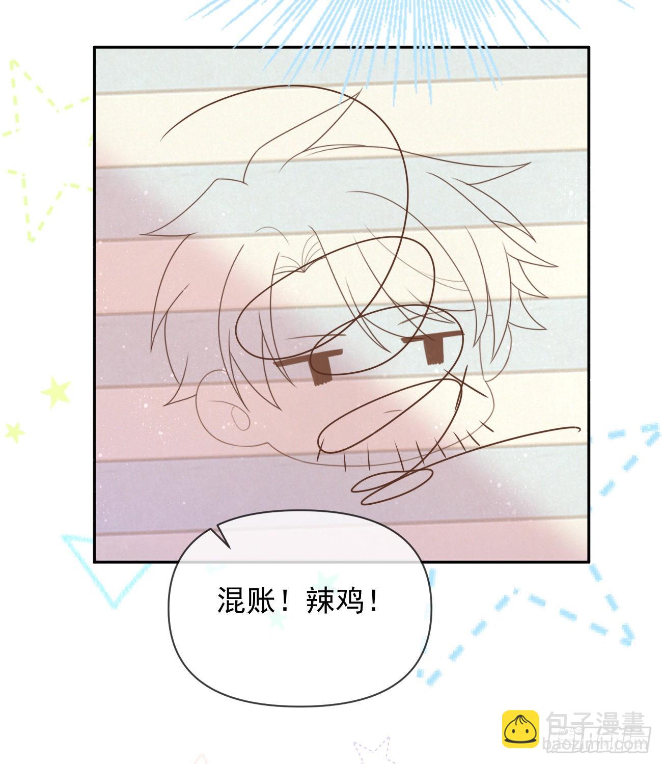 洛希极限(1/2)-第132话