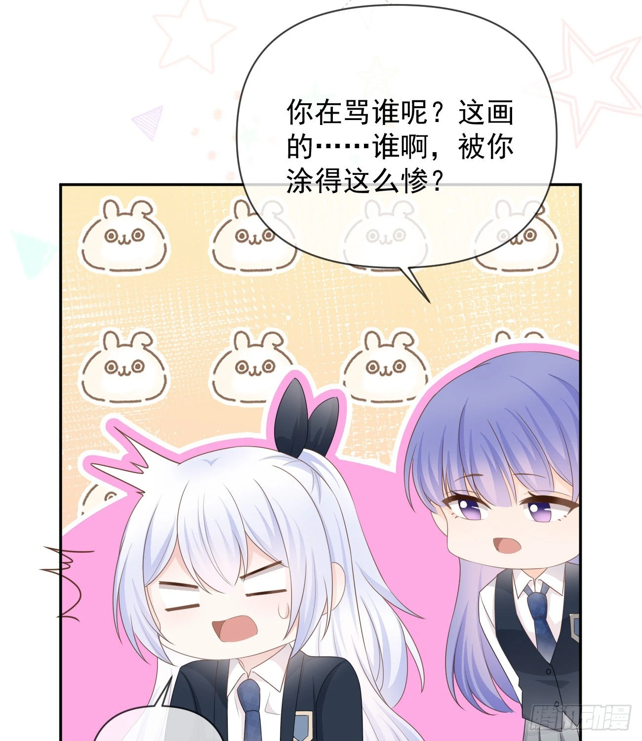 洛希极限(1/2)-第132话