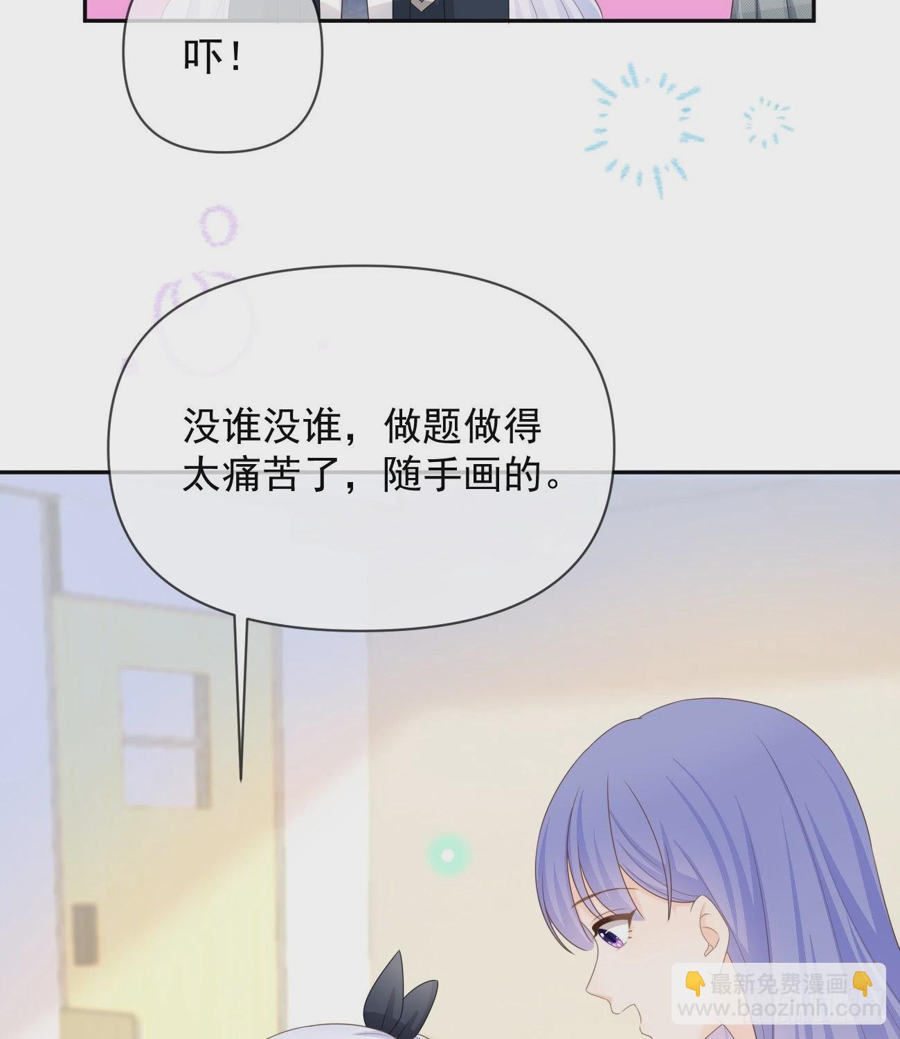 洛希极限(1/2)-第132话