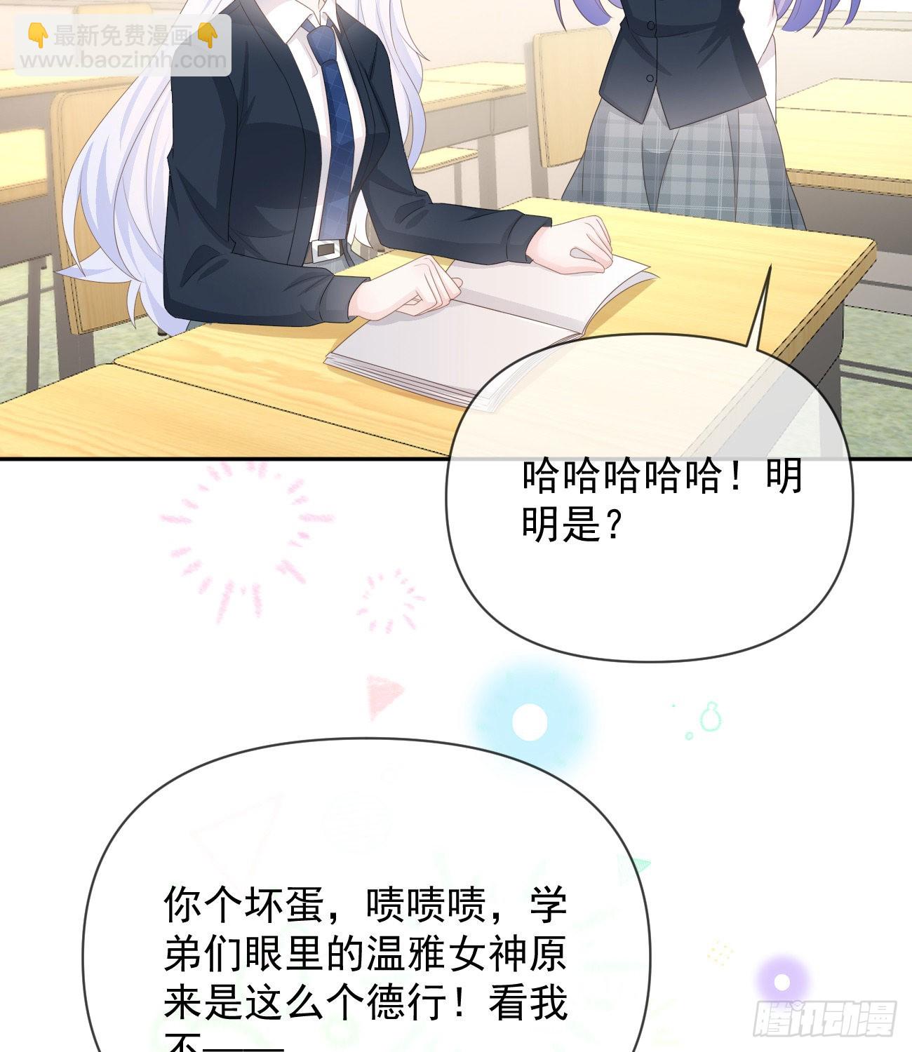 洛希极限(1/2)-第132话