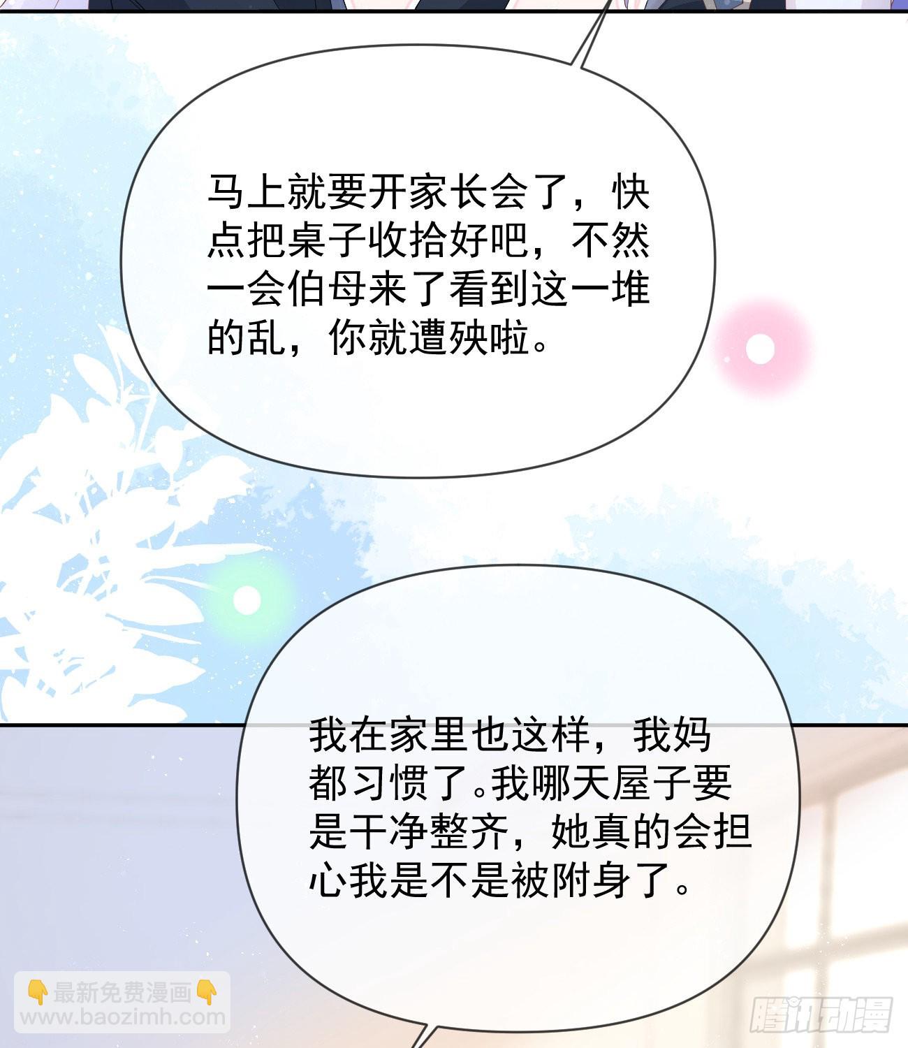 洛希极限(1/2)-第132话
