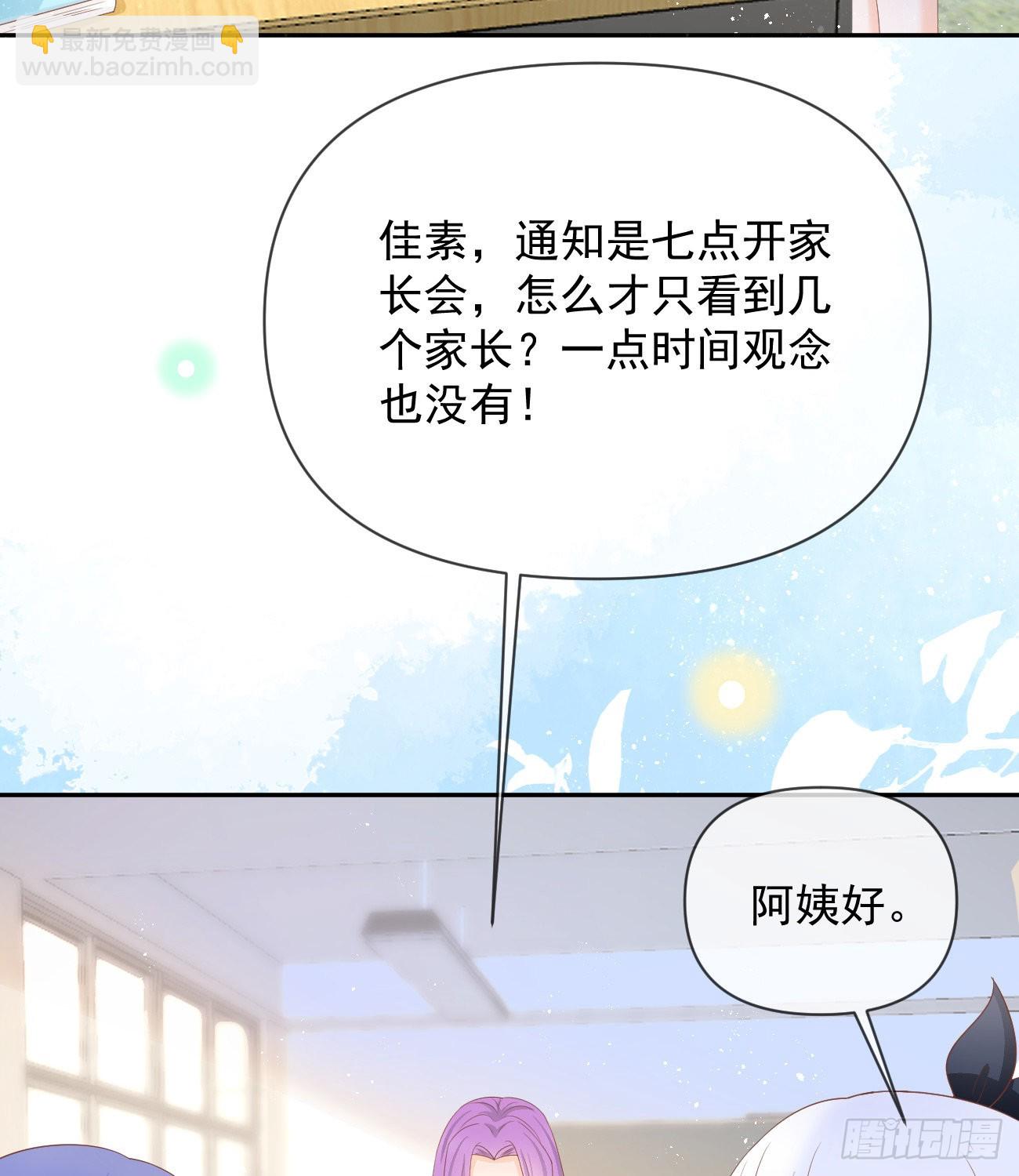 洛希极限(1/2)-第132话