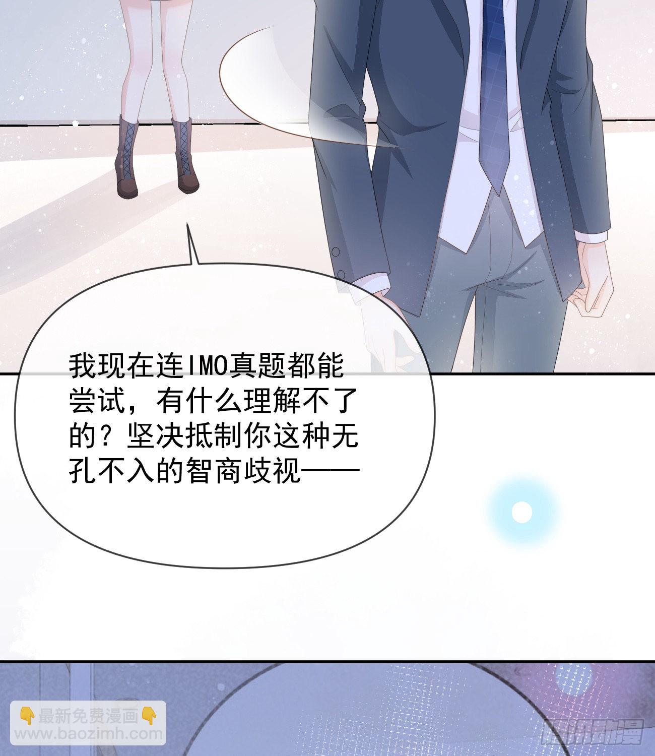 洛希极限(1/2)-第132话