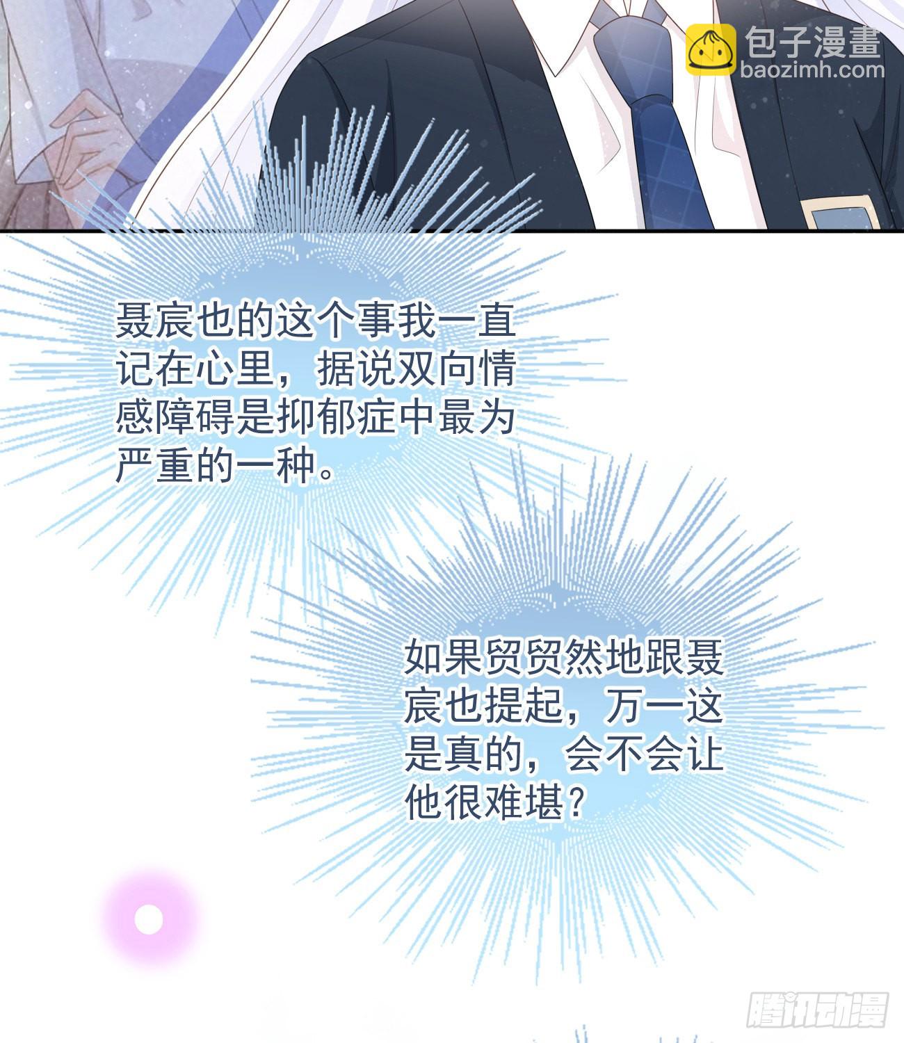 洛希极限(1/2)-第132话