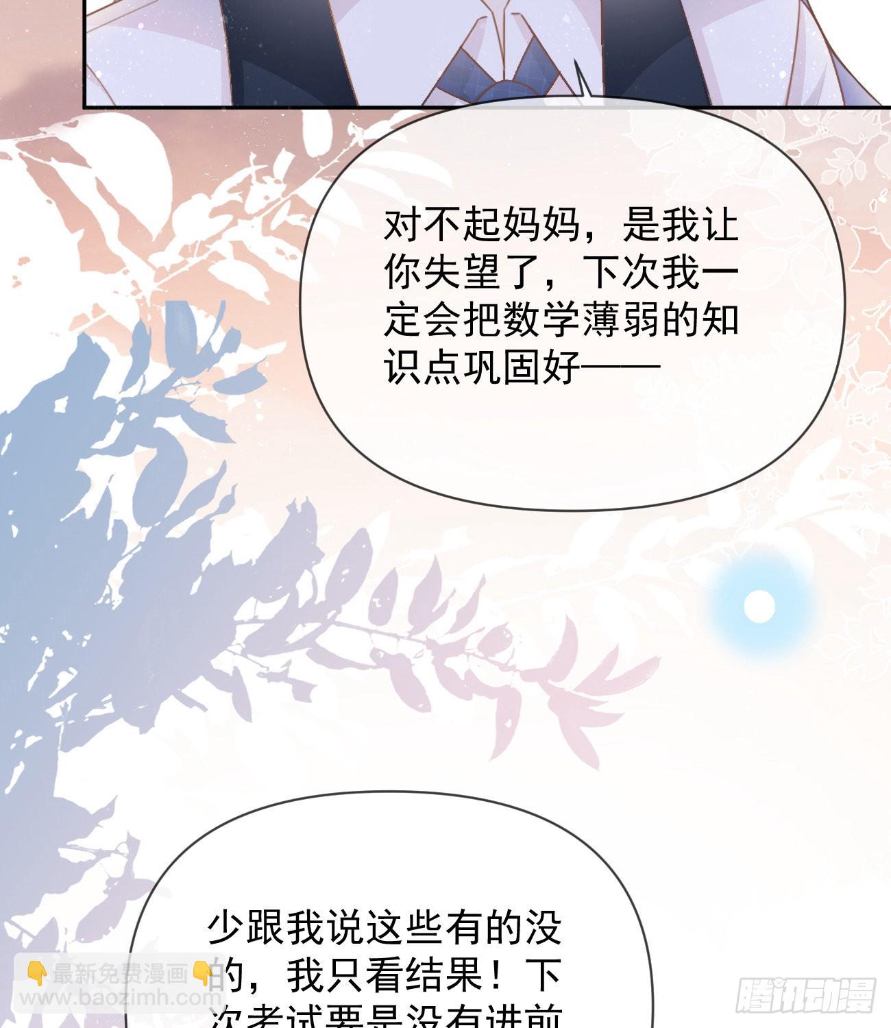 你的善意让我难堪(1/2)-第134话