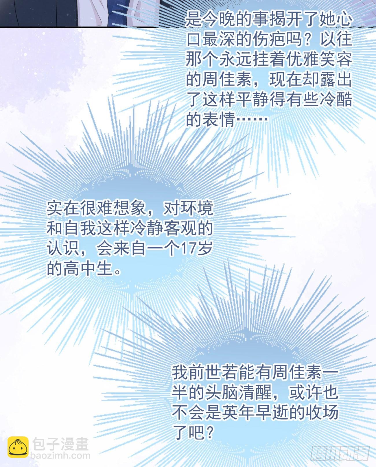 你的善意让我难堪(1/2)-第134话