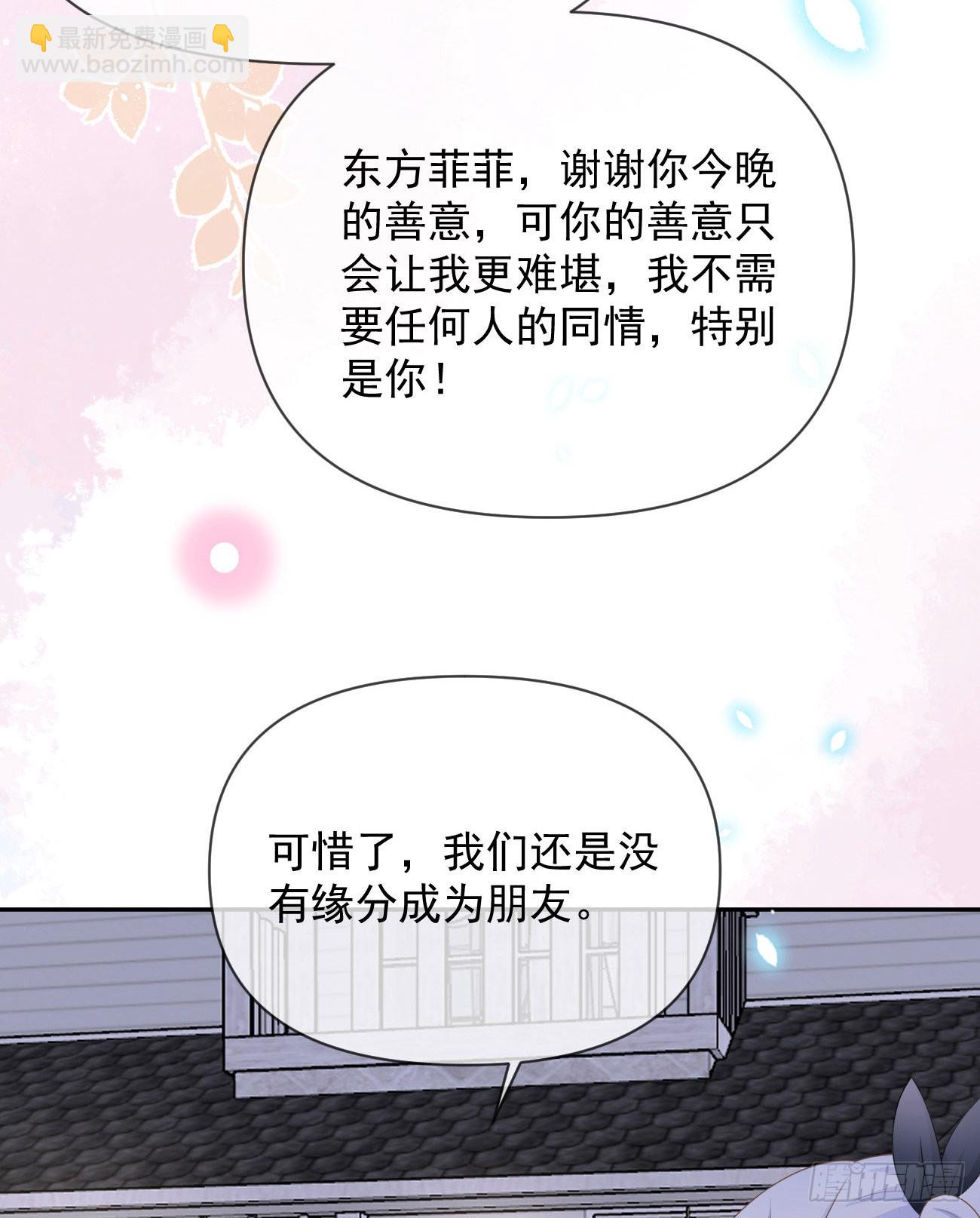 你的善意让我难堪(1/2)-第134话