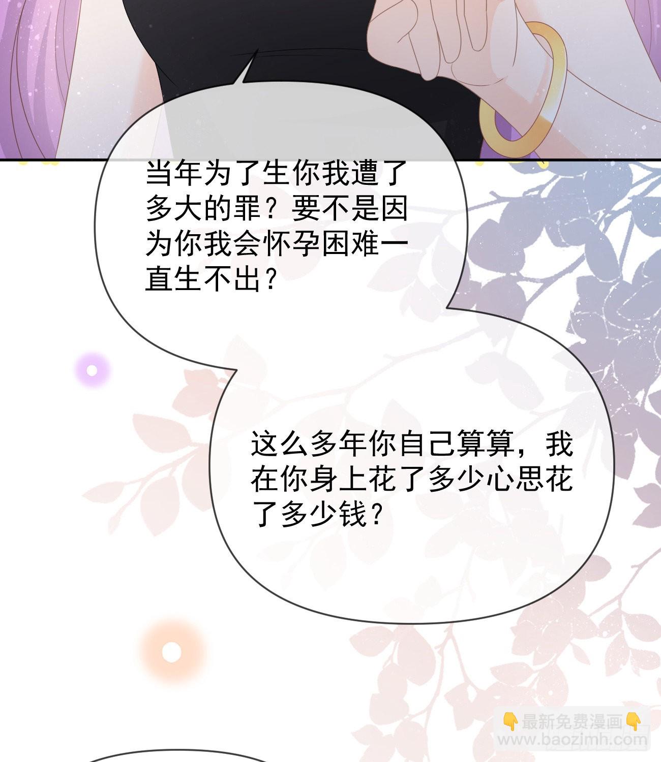 你的善意让我难堪(1/2)-第134话