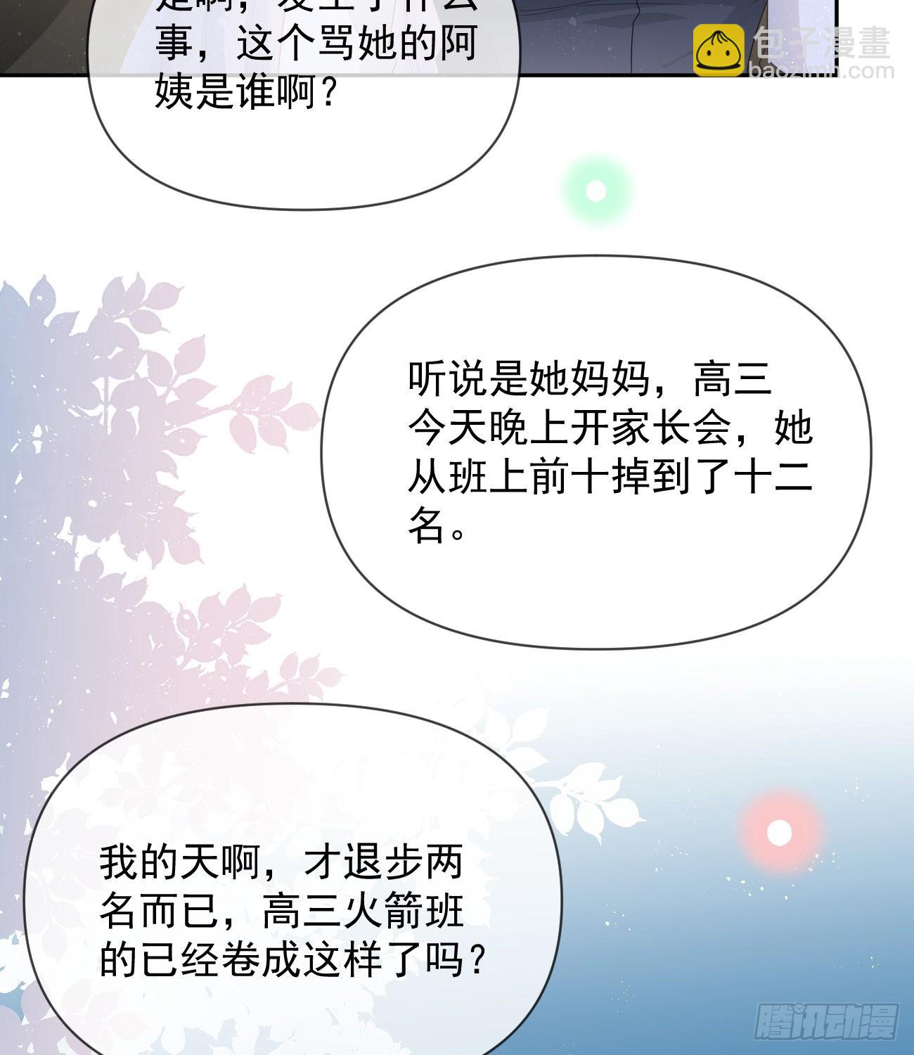 你的善意让我难堪(1/2)-第134话