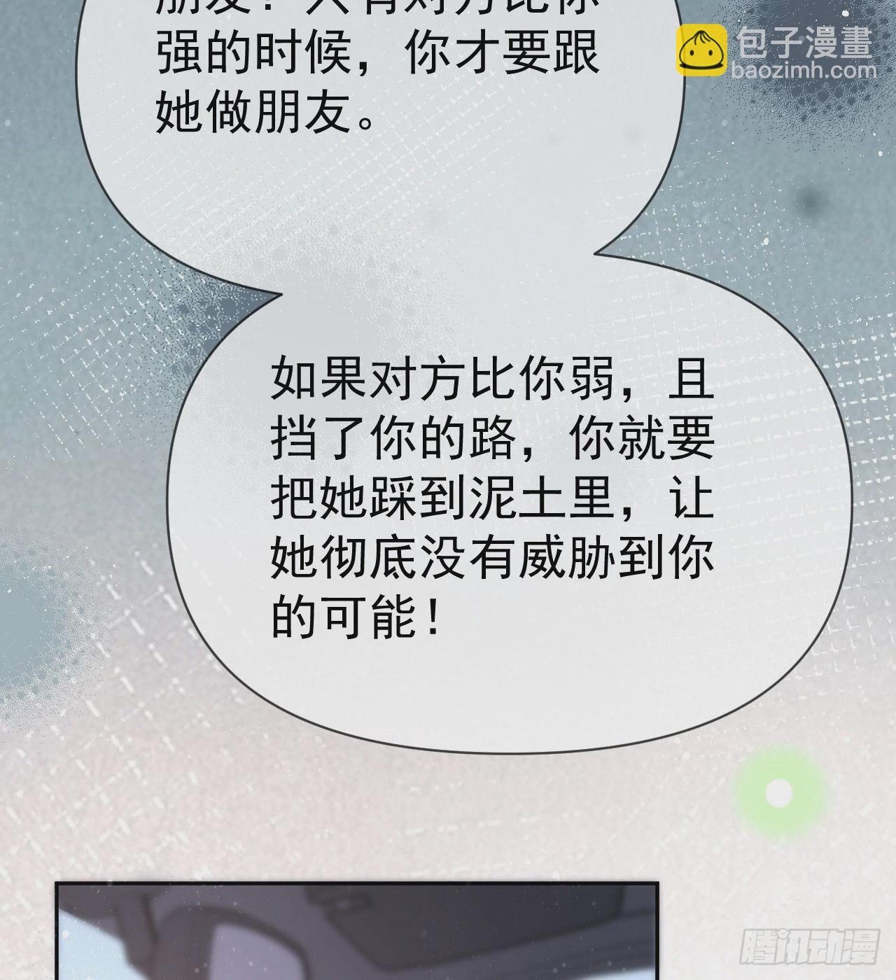 傻子太傻，骗子太会(1/2)-第138话