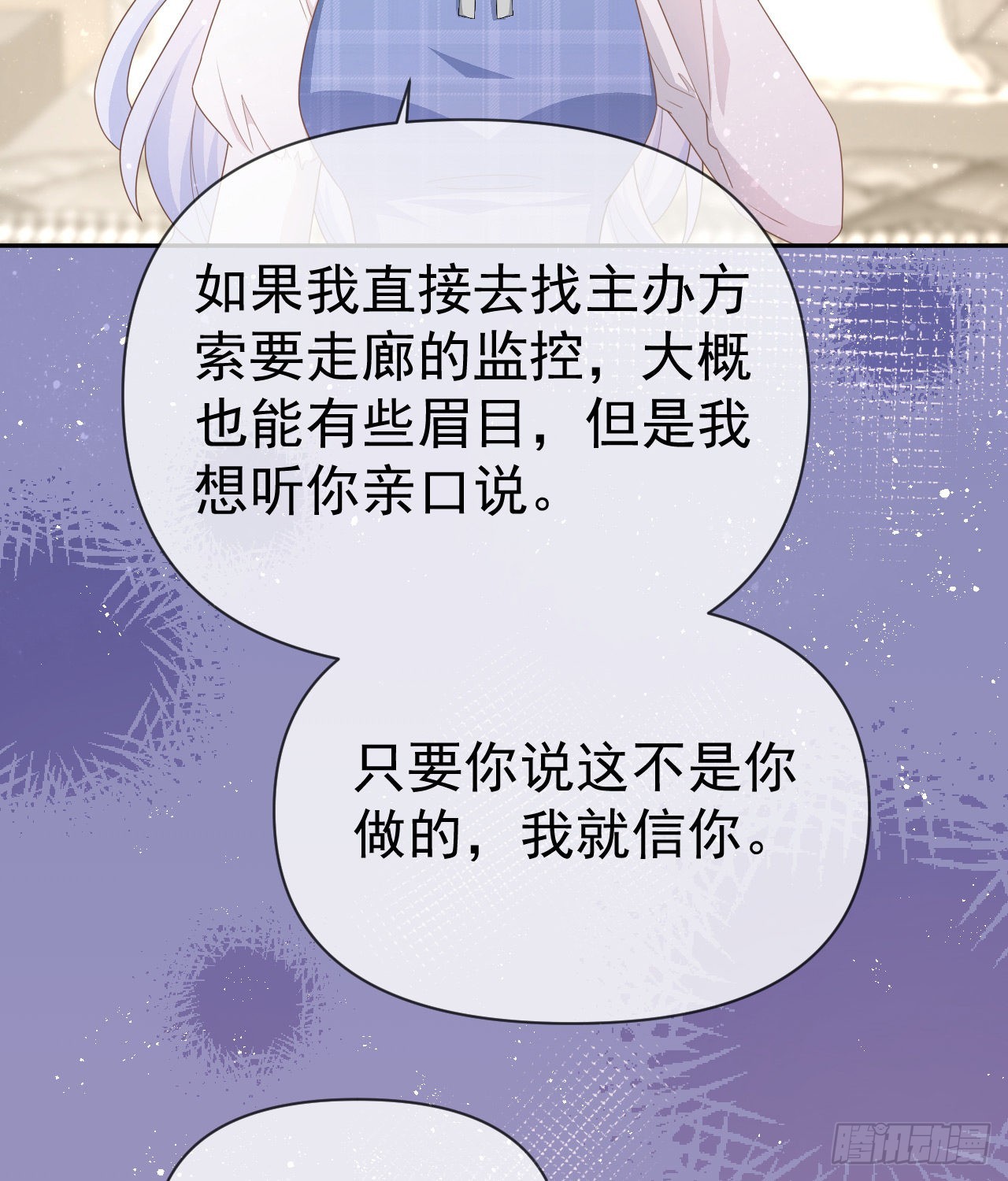 傻子太傻，骗子太会(1/2)-第138话