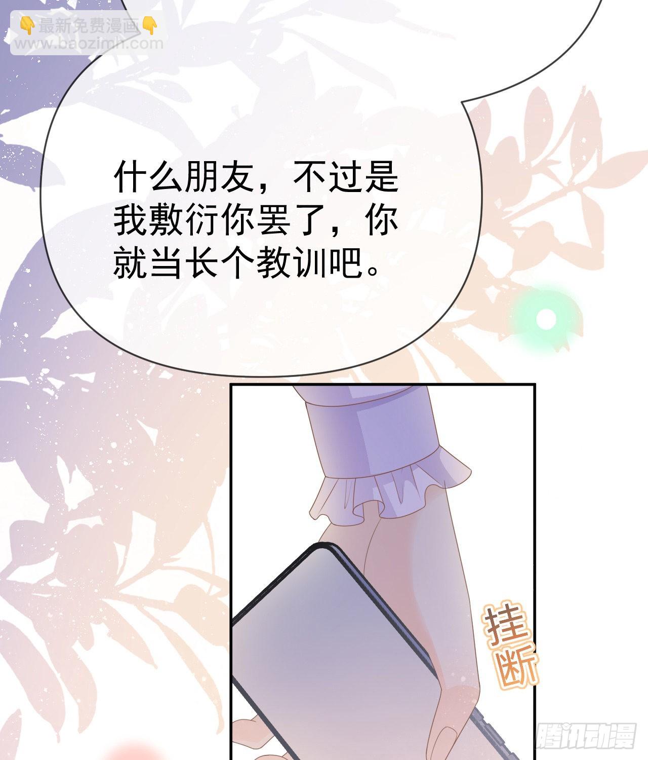 傻子太傻，骗子太会(1/2)-第138话