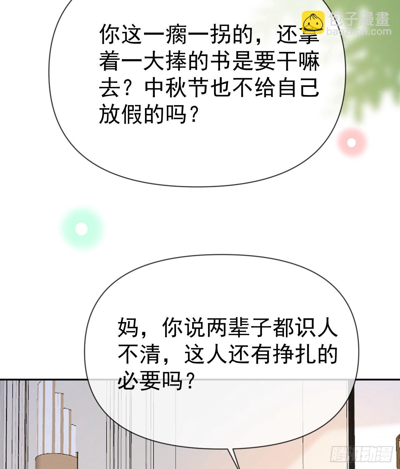傻子太傻，骗子太会(1/2)-第138话