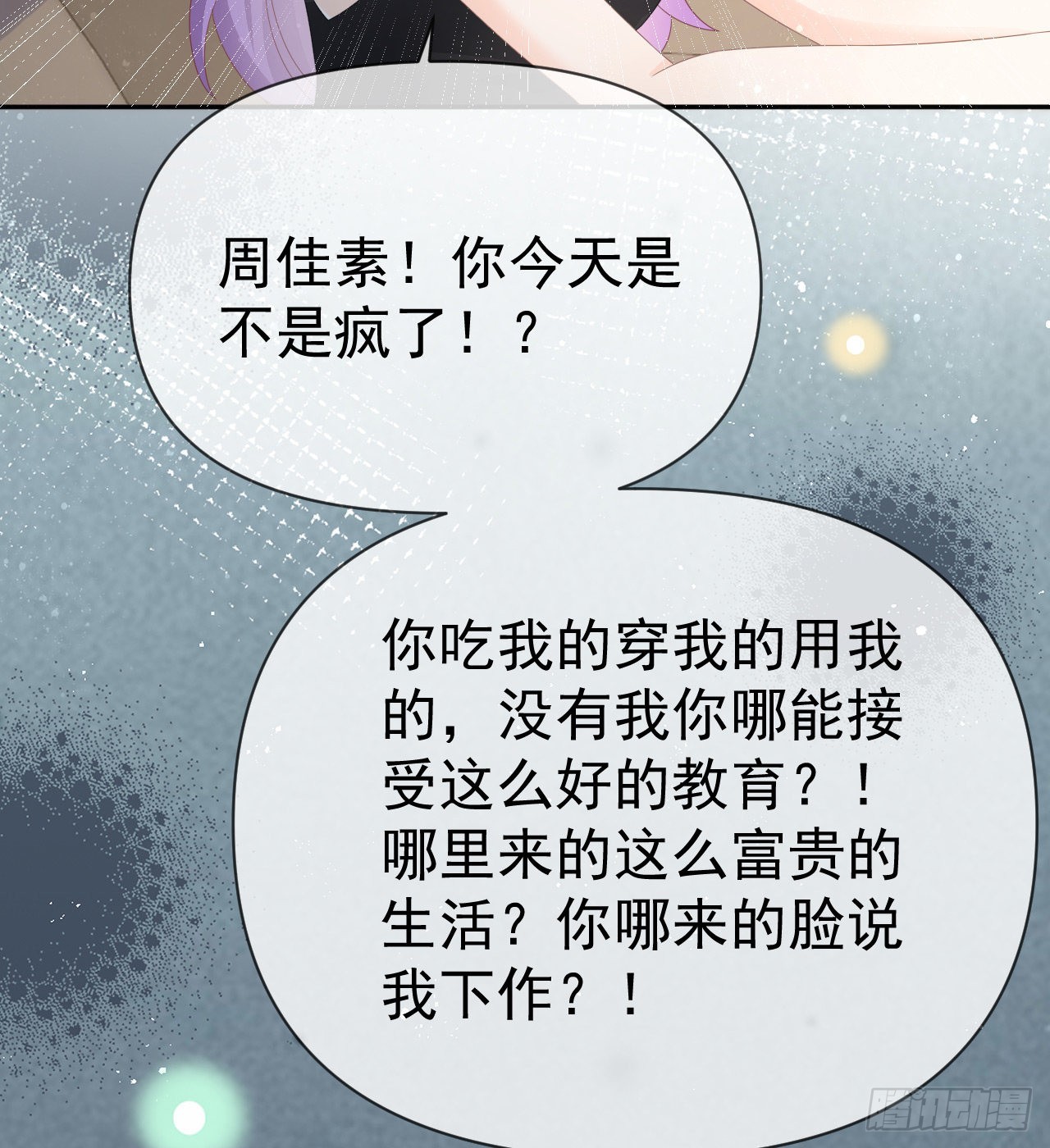 傻子太傻，骗子太会(1/2)-第138话