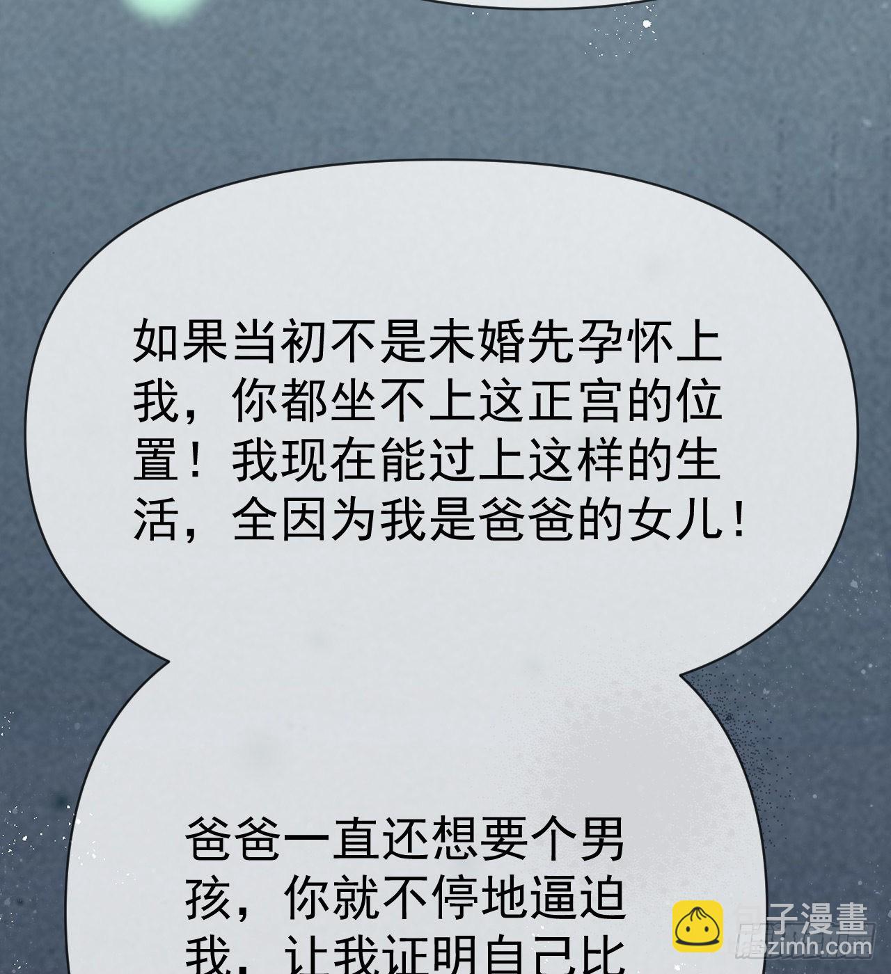 傻子太傻，骗子太会(1/2)-第138话