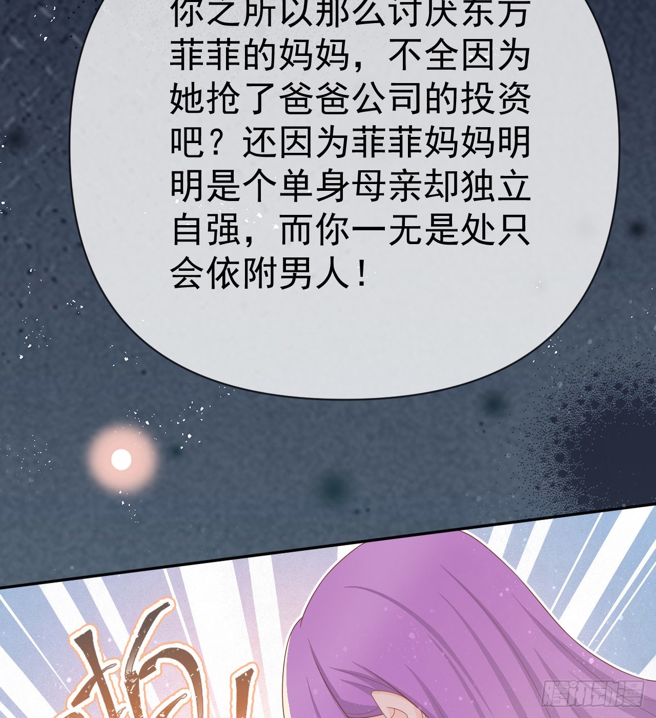傻子太傻，骗子太会(1/2)-第138话