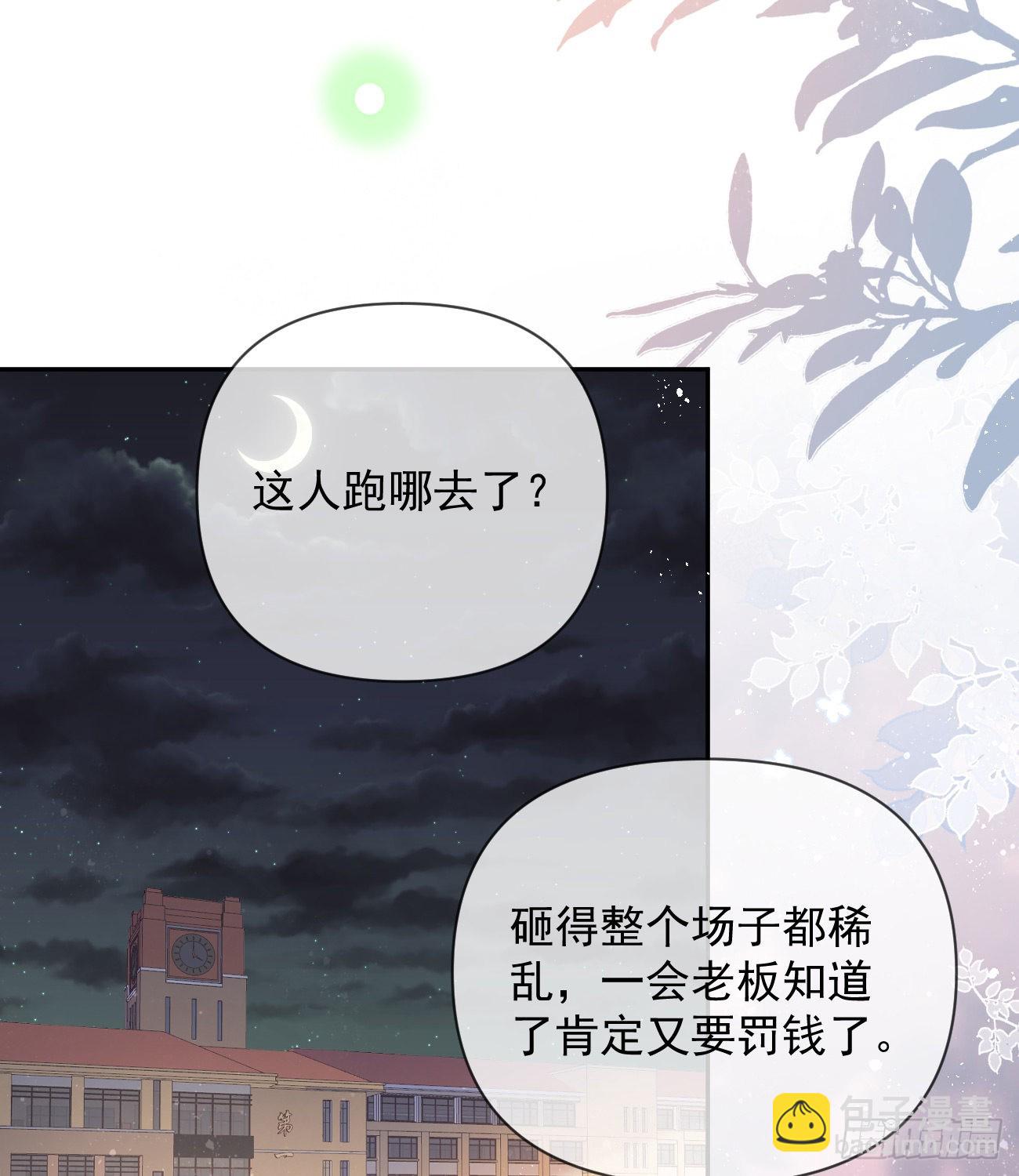 Hi，siri！(1/2)-第140话