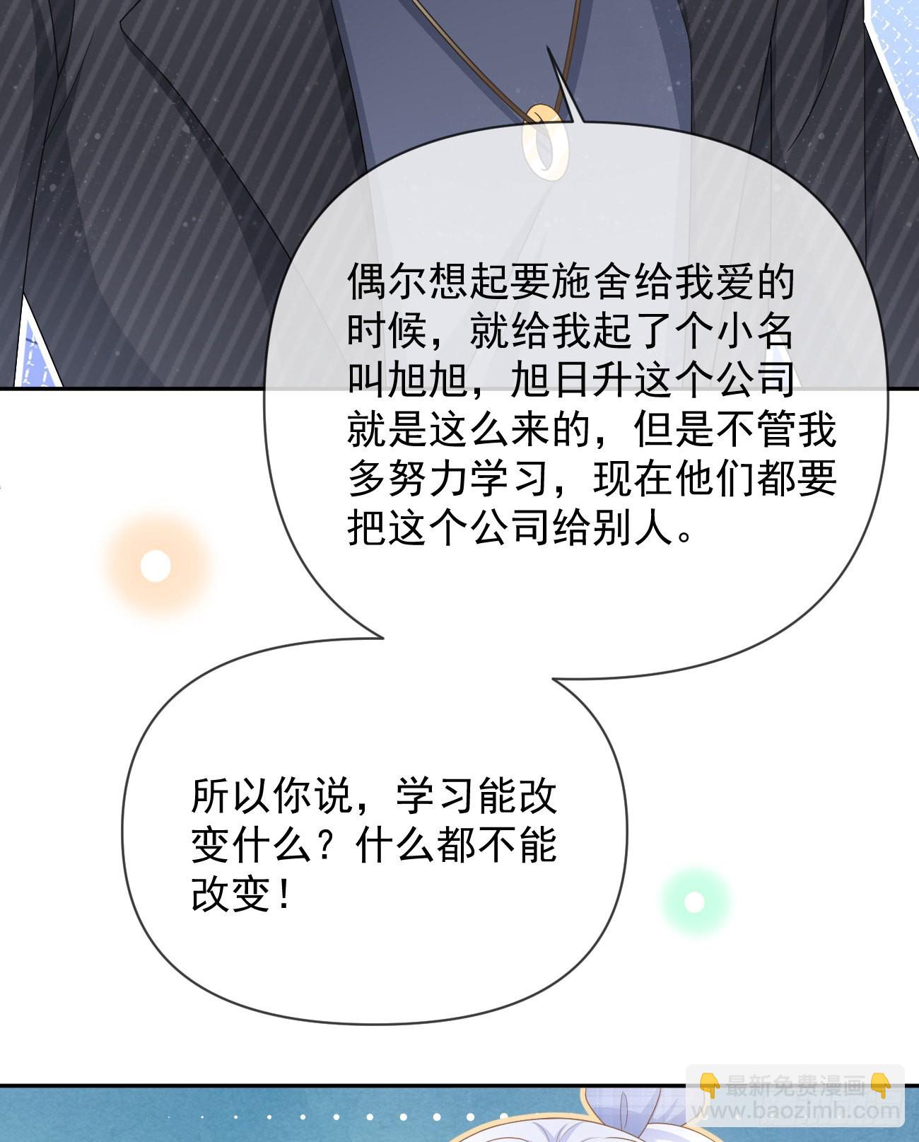 Hi，siri！(1/2)-第140话
