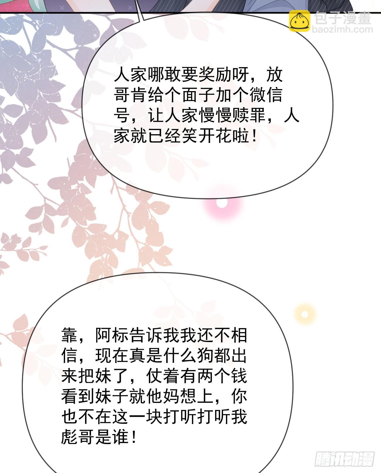 Hi，siri！(1/2)-第140话
