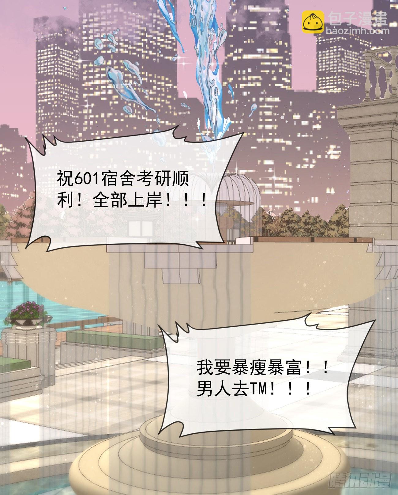 人生老有三千疾(1/2)-第142话