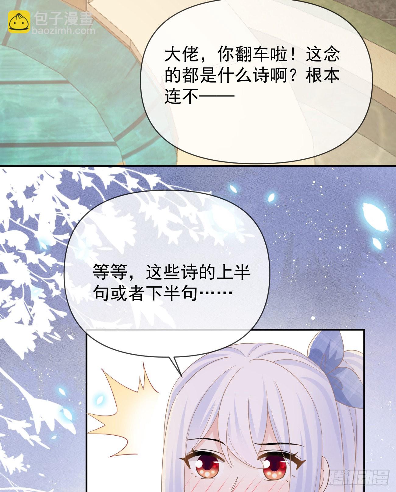 人生老有三千疾(1/2)-第142话