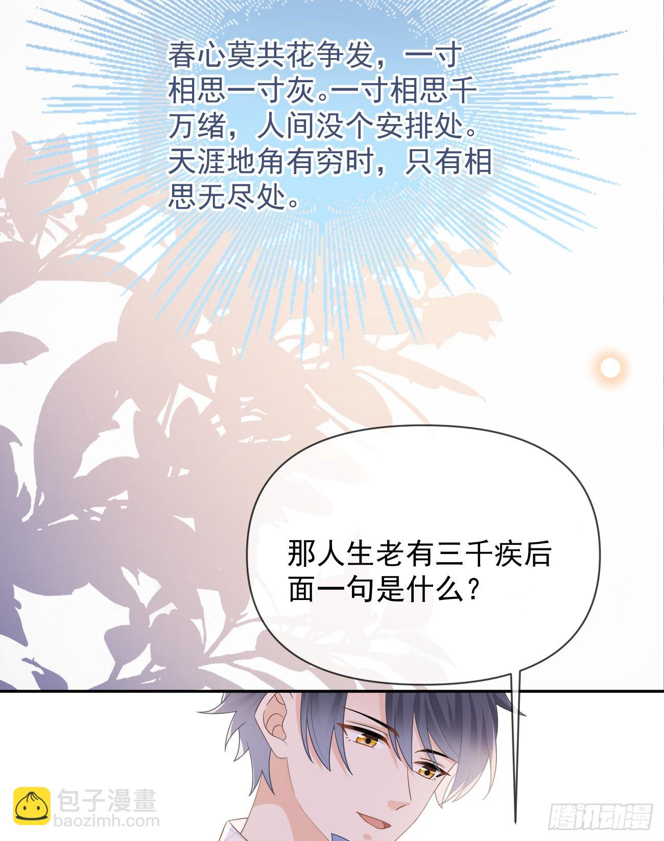 人生老有三千疾(1/2)-第142话