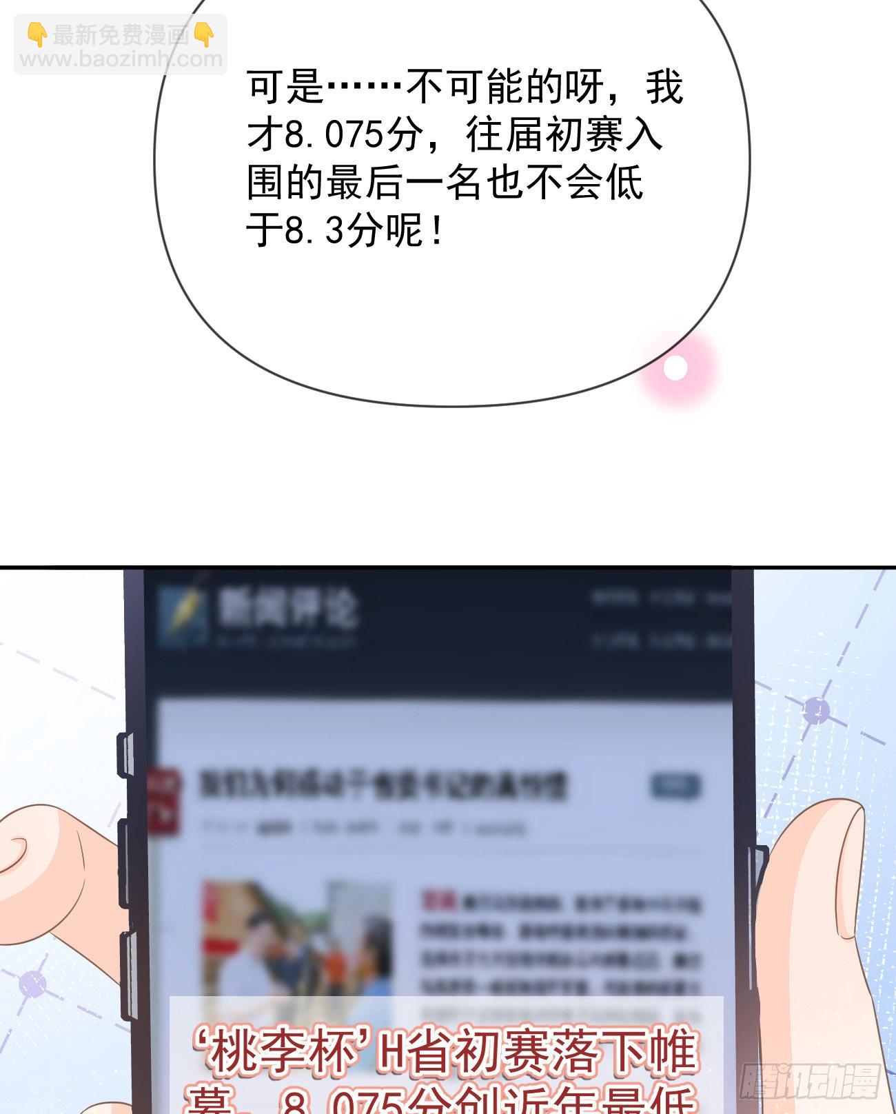 人生老有三千疾(1/2)-第142话