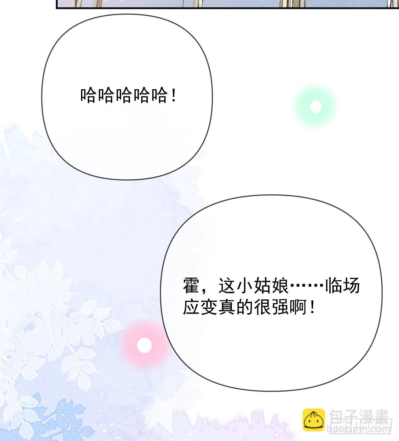 菲菲的优势(1/2)-第144话