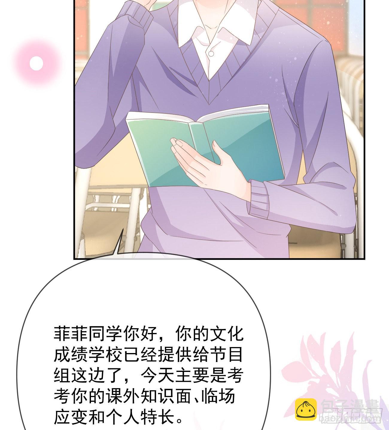 菲菲的优势(1/2)-第144话