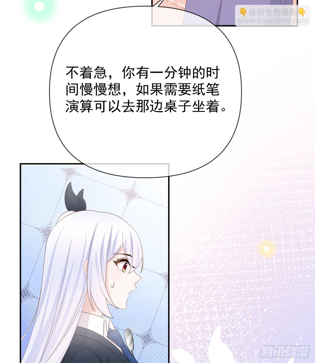 菲菲的优势(1/2)-第144话