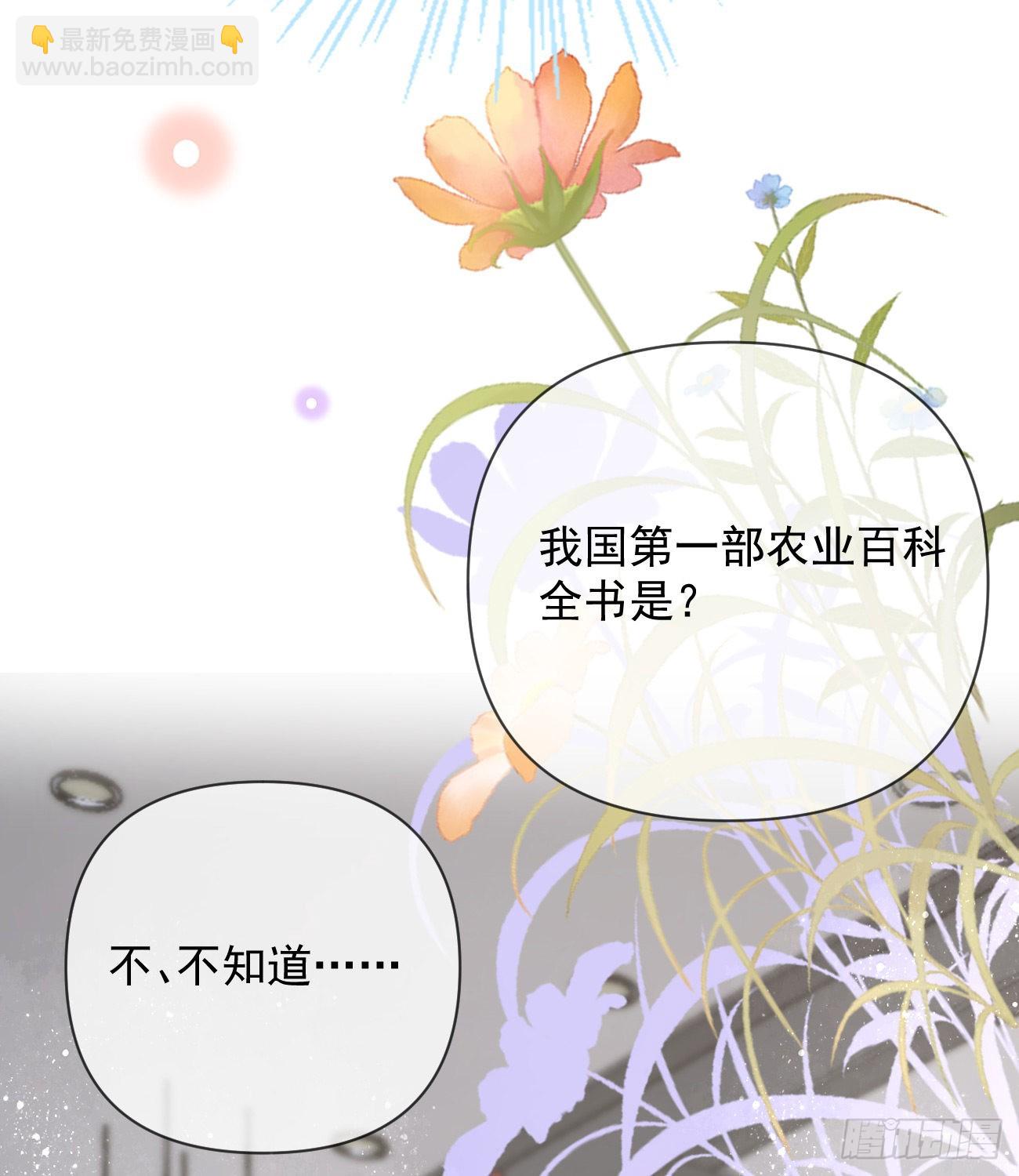 菲菲的优势(1/2)-第144话