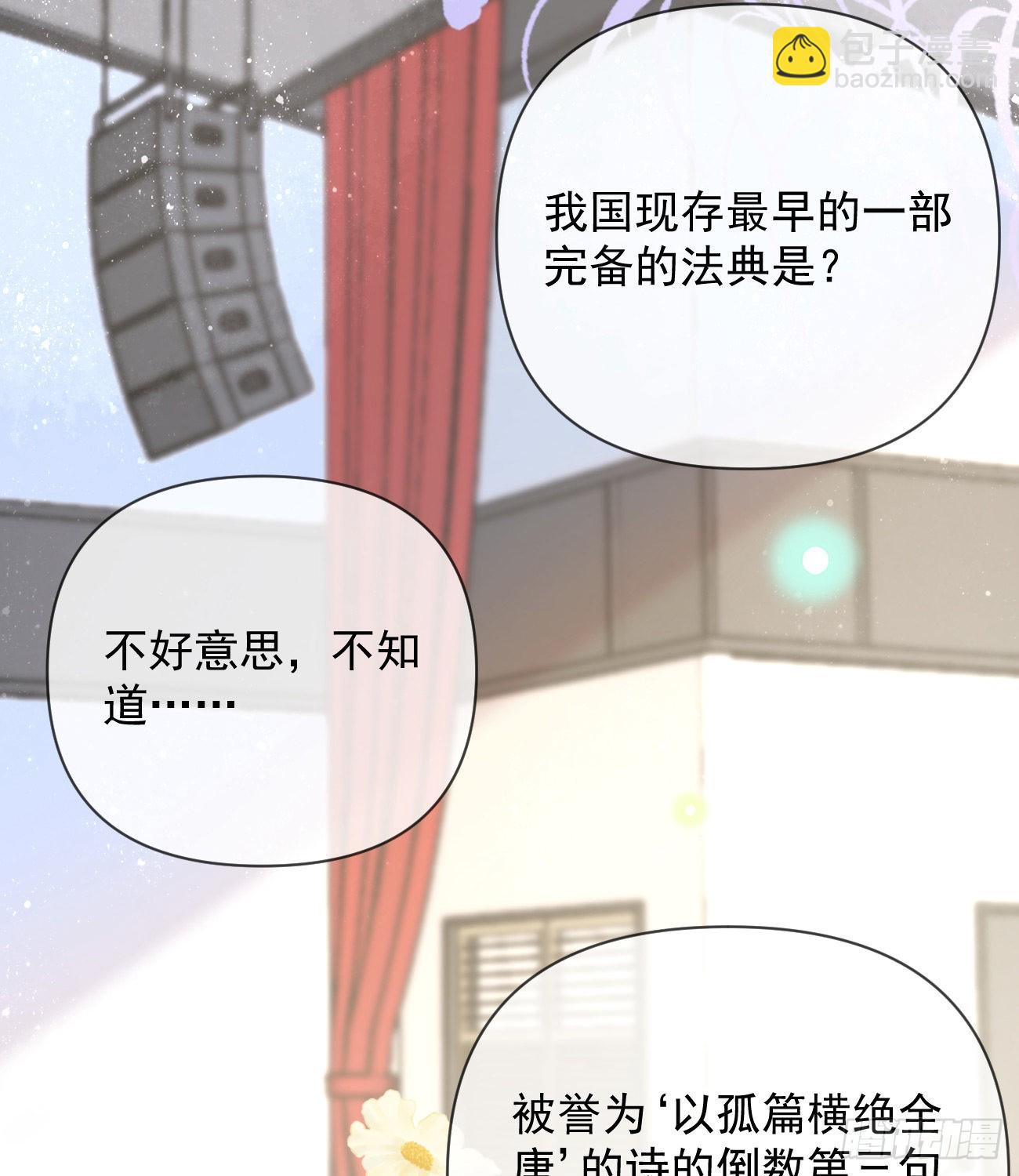 菲菲的优势(1/2)-第144话