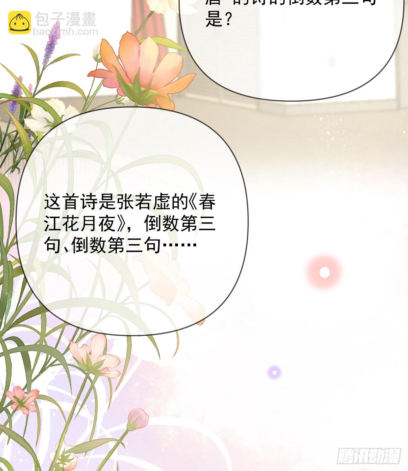 菲菲的优势(1/2)-第144话