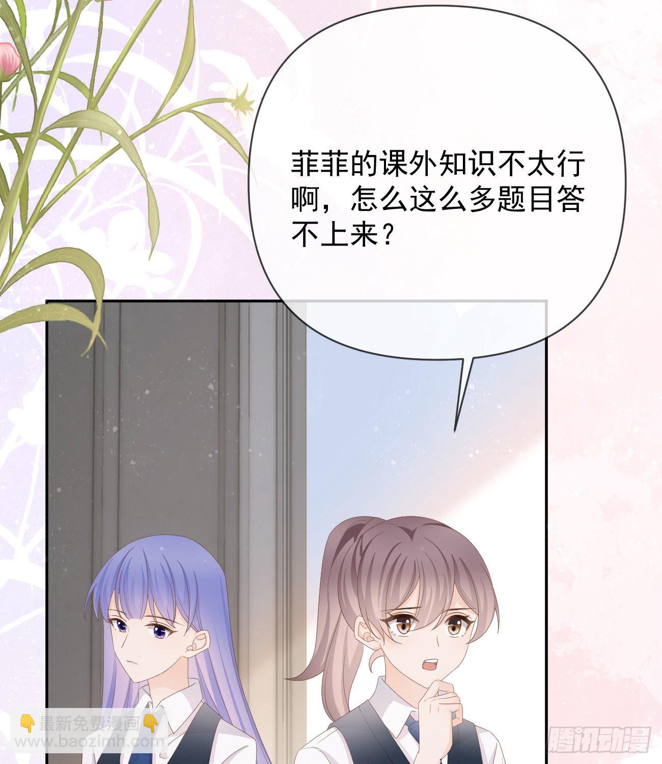 菲菲的优势(1/2)-第144话