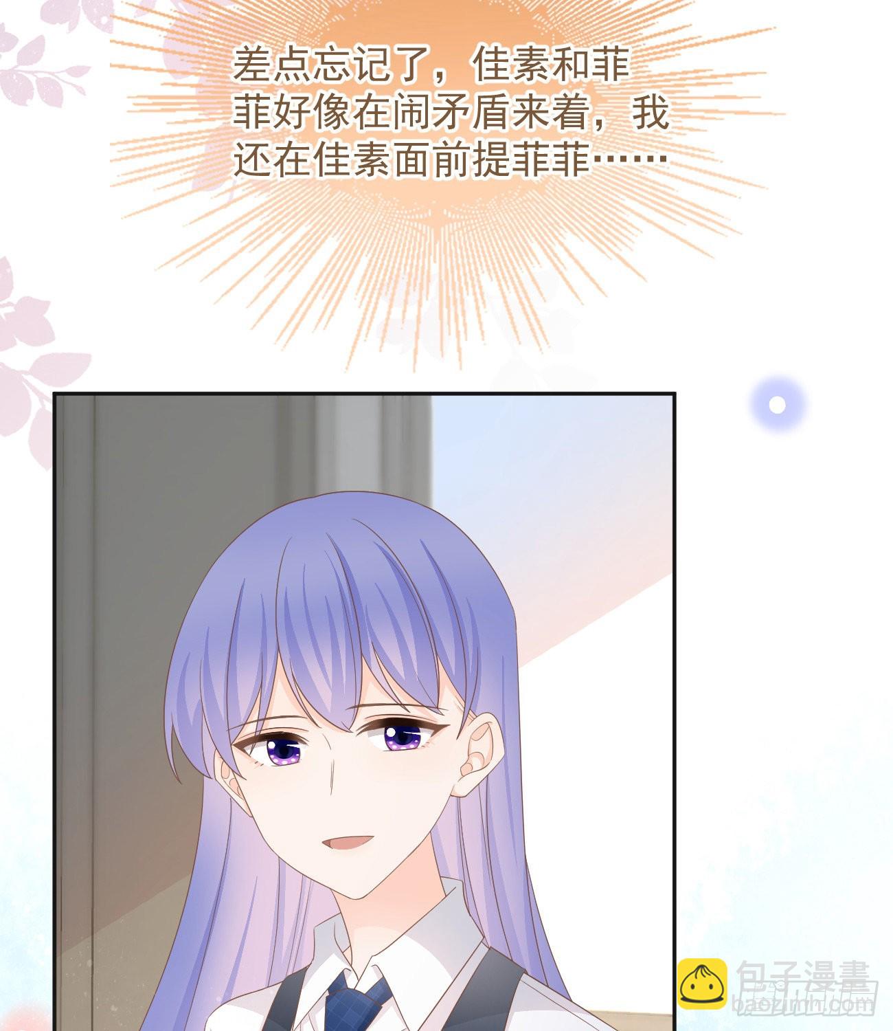 菲菲的优势(1/2)-第144话