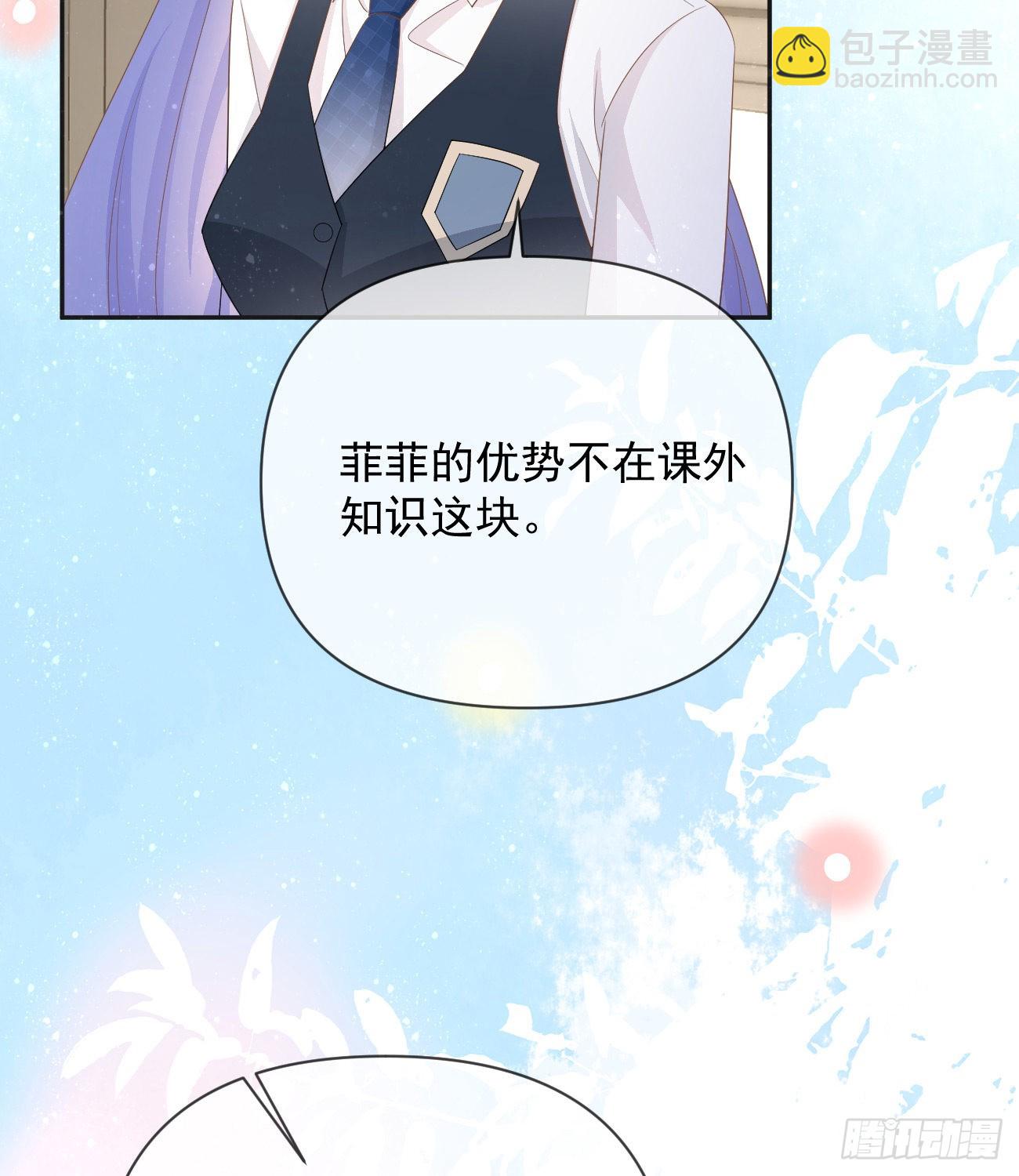 菲菲的优势(1/2)-第144话