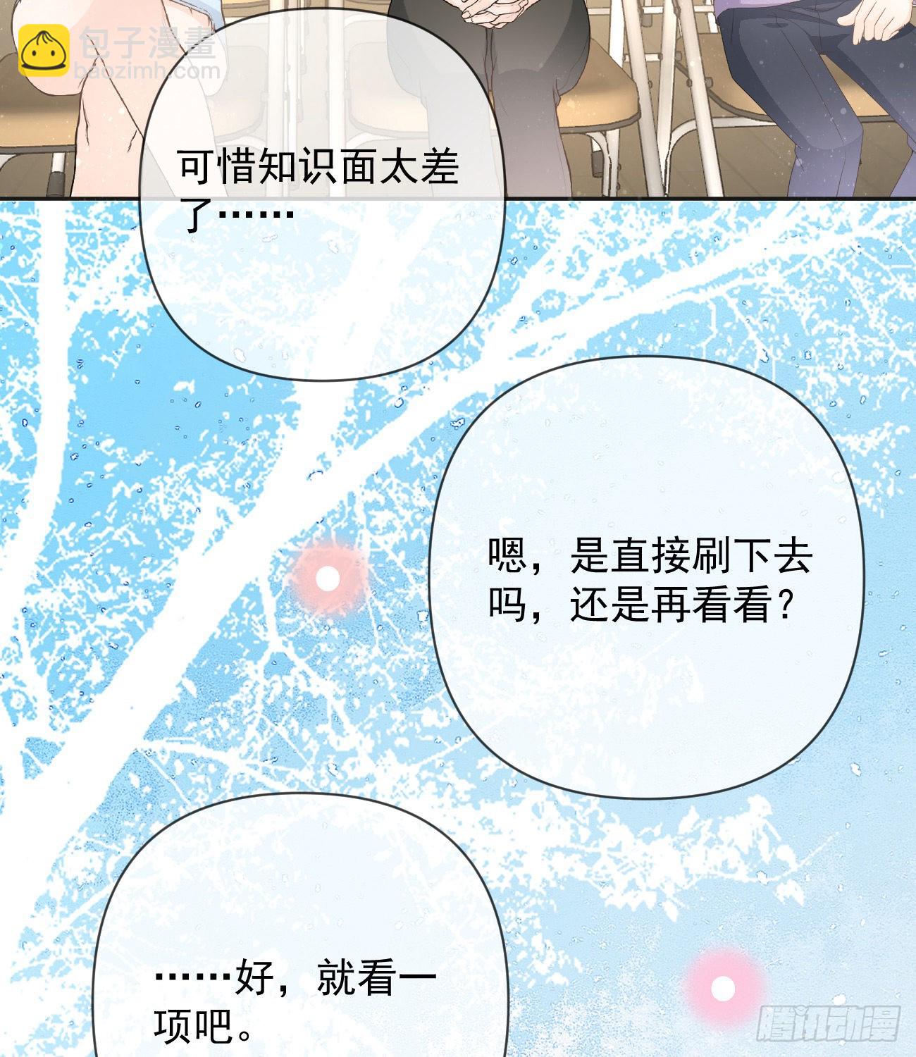 菲菲的优势(1/2)-第144话