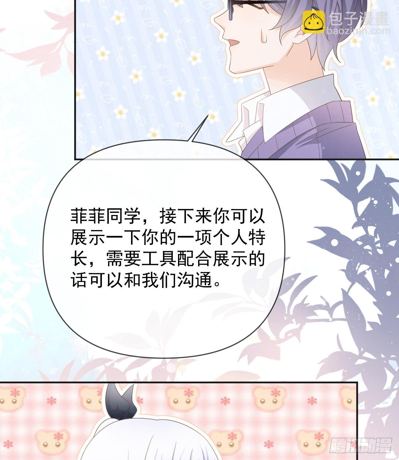 菲菲的优势(1/2)-第144话