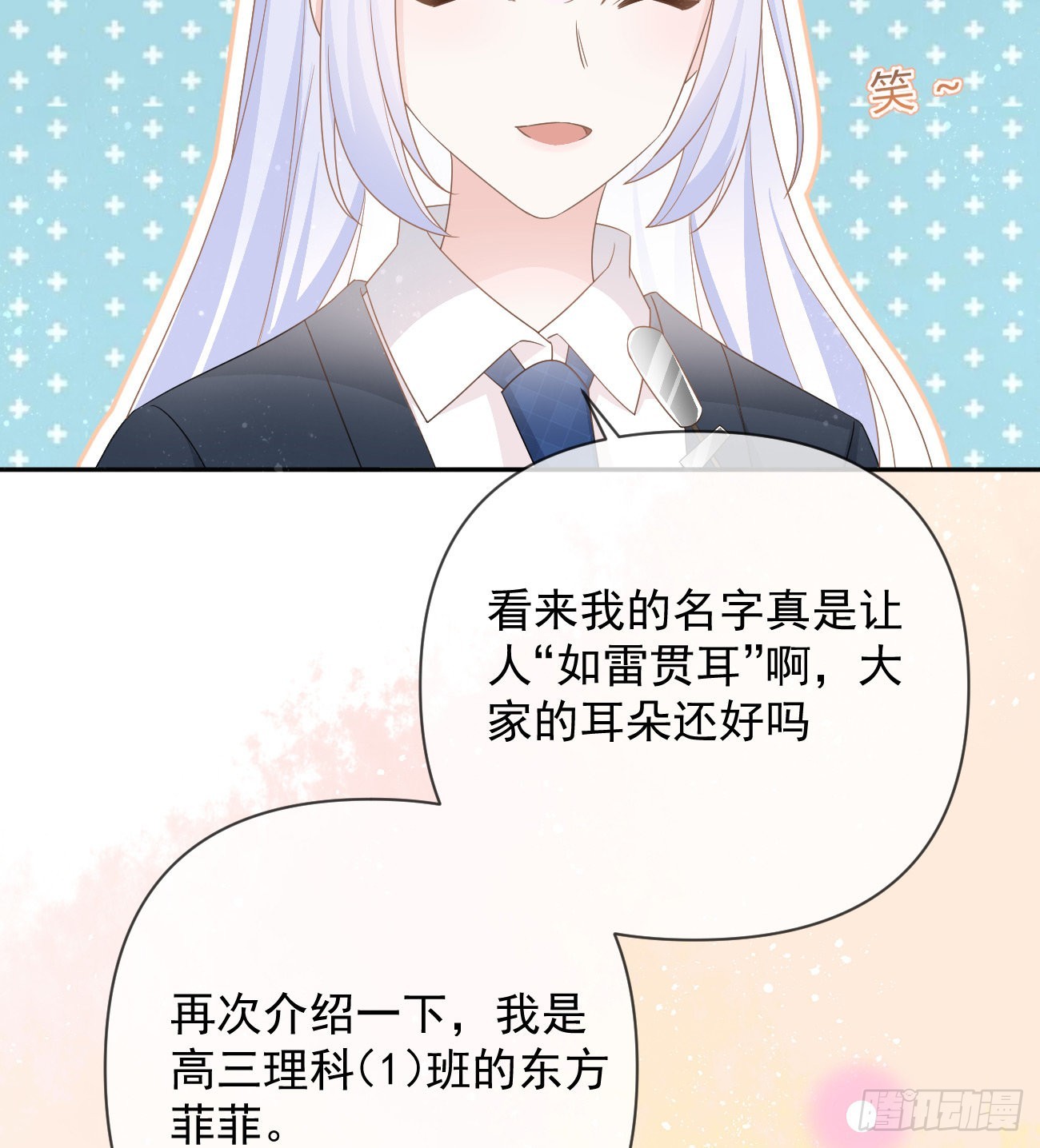 菲菲的优势(1/2)-第144话