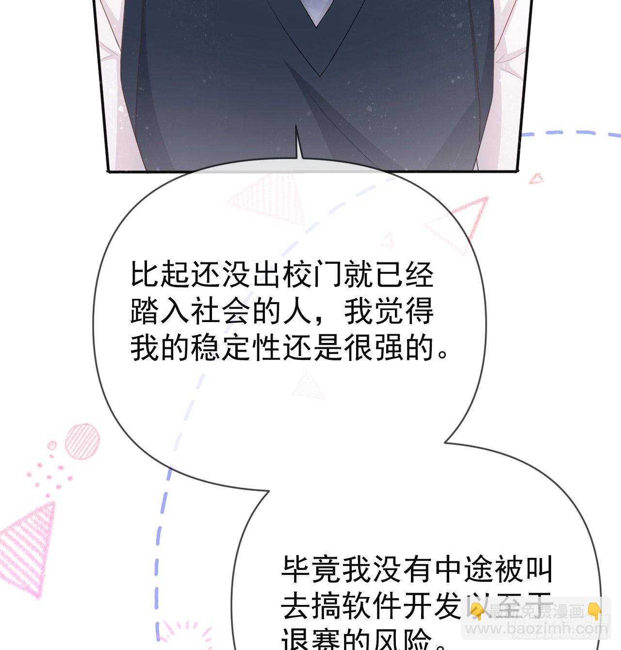 美女哪个班的？(1/2)-第146话