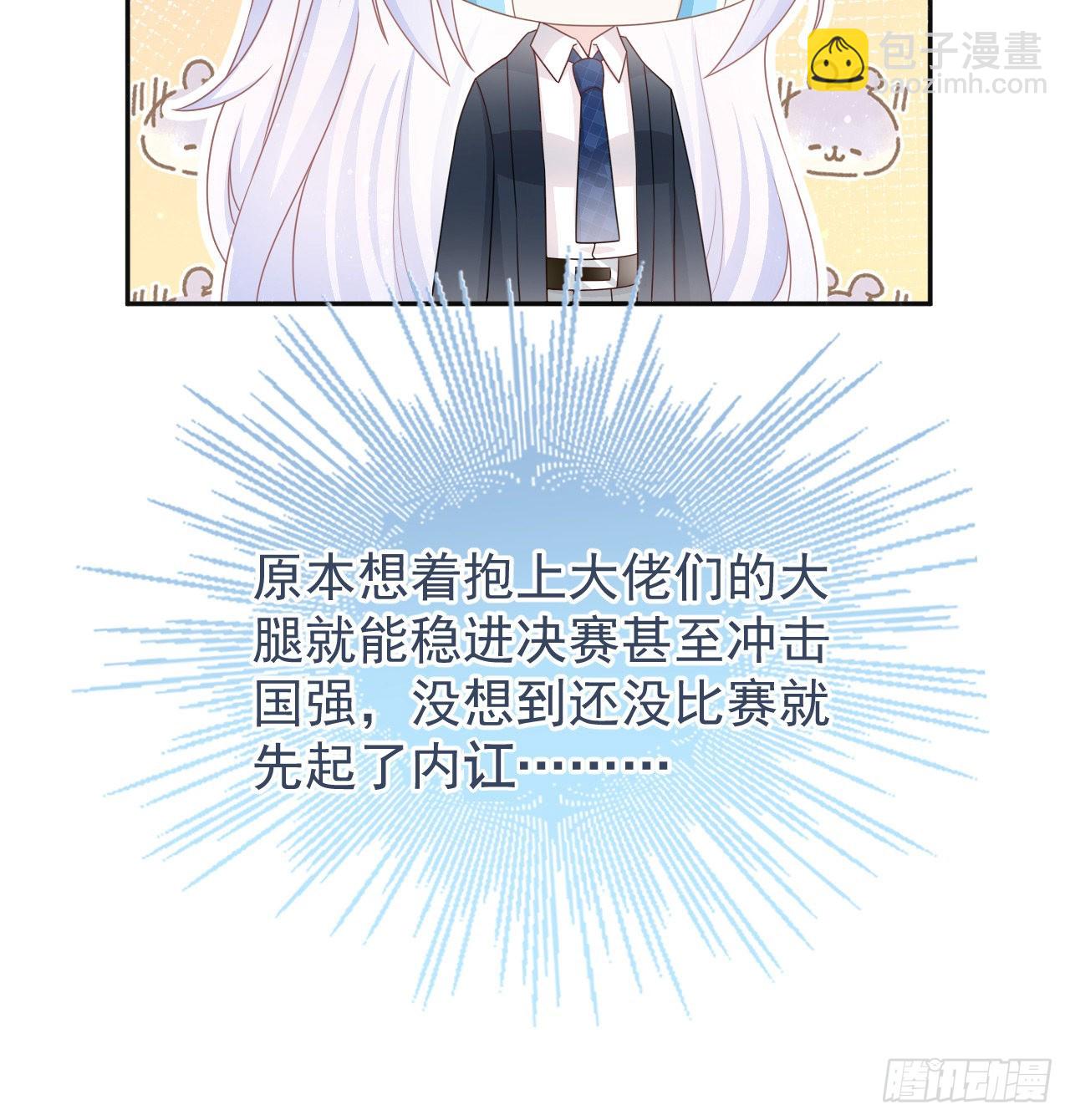 美女哪个班的？(1/2)-第146话