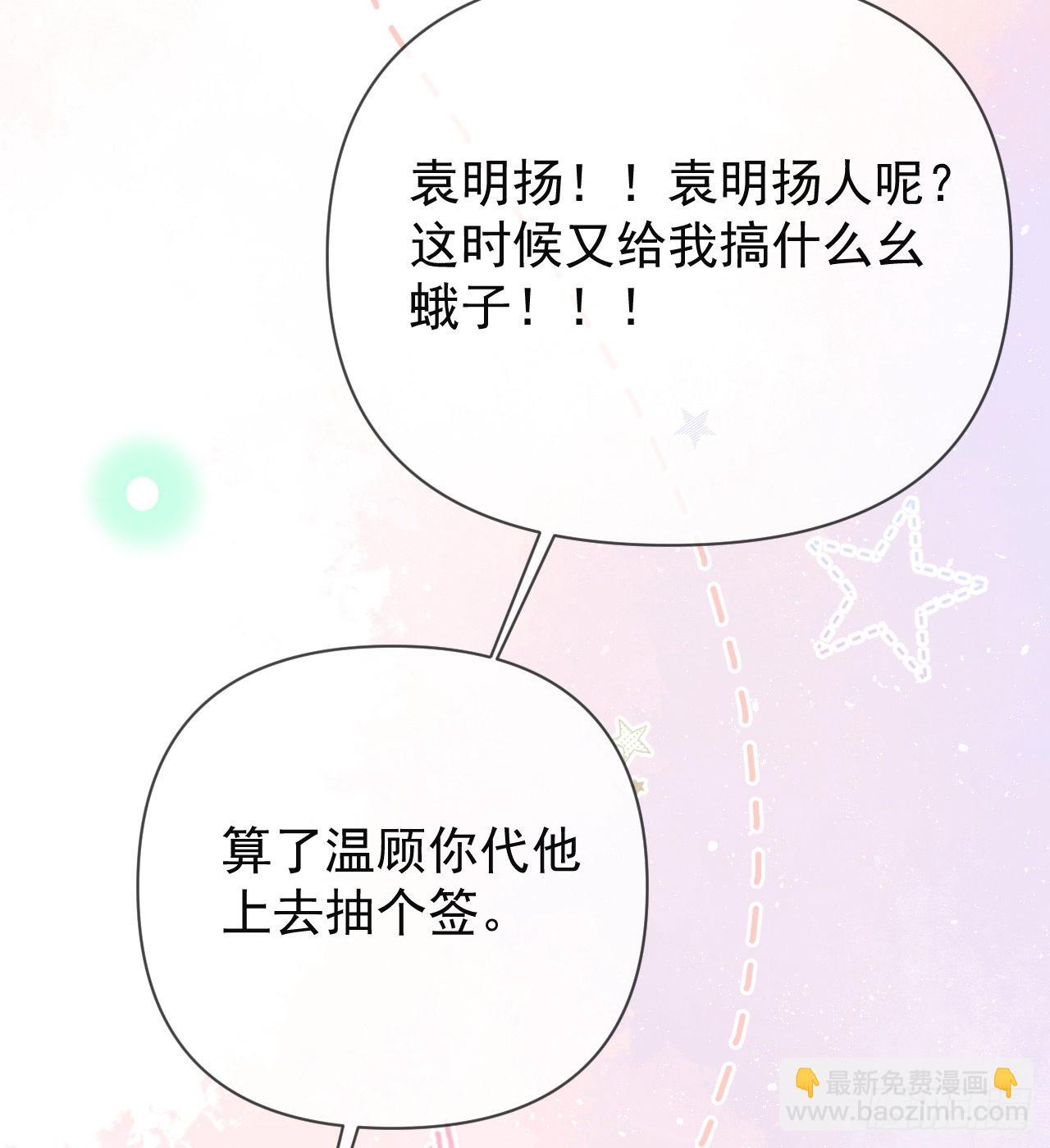 美女哪个班的？(1/2)-第146话