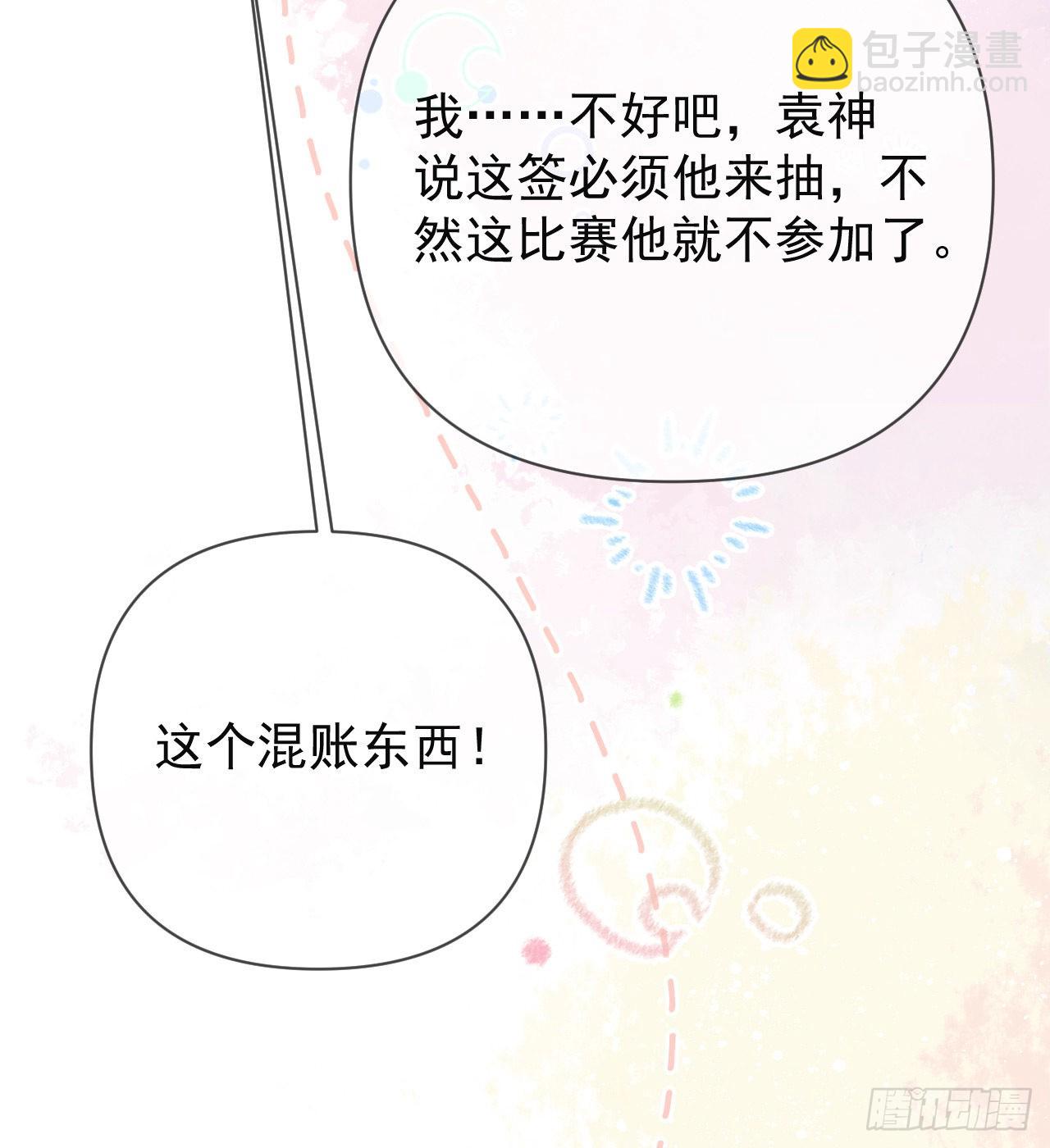 美女哪个班的？(1/2)-第146话